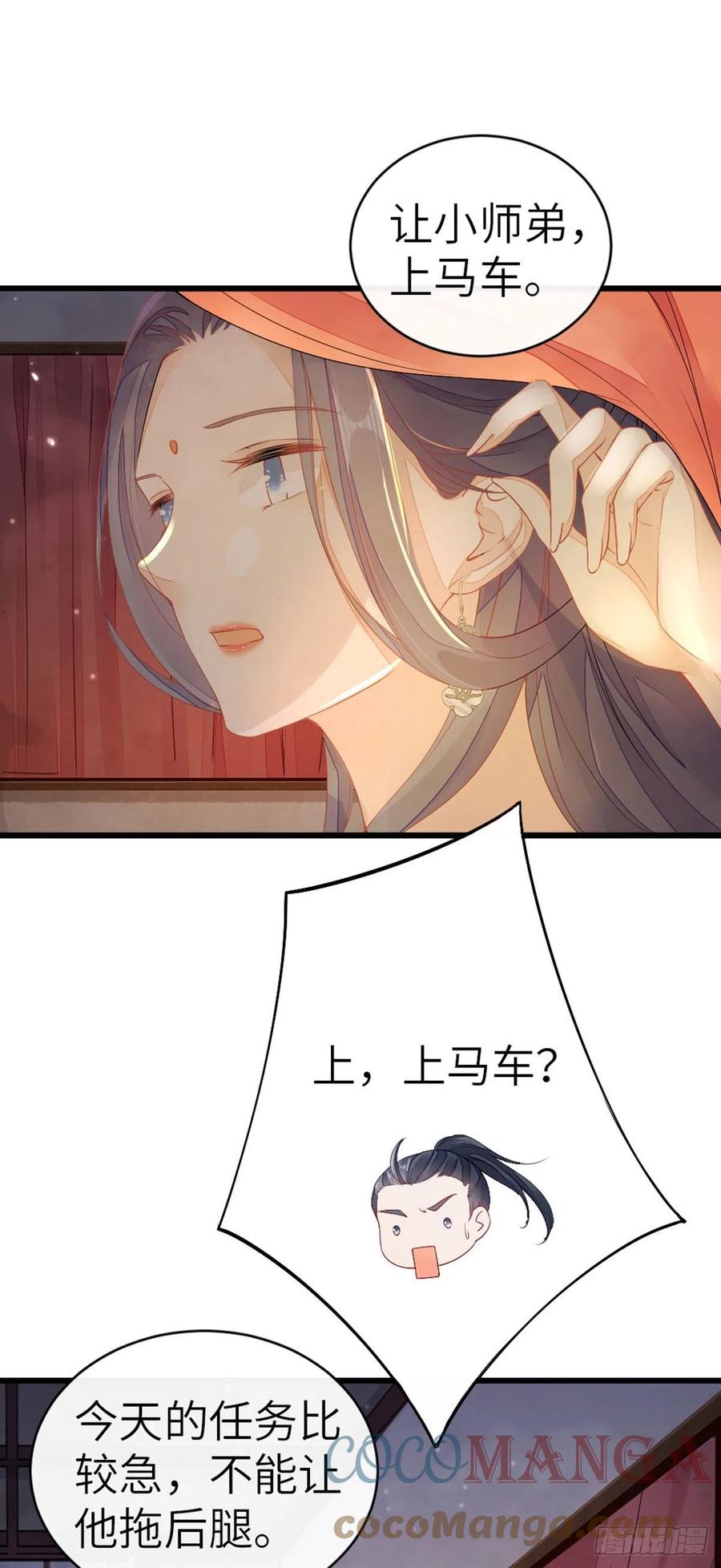 第18话 这是亲到了？18