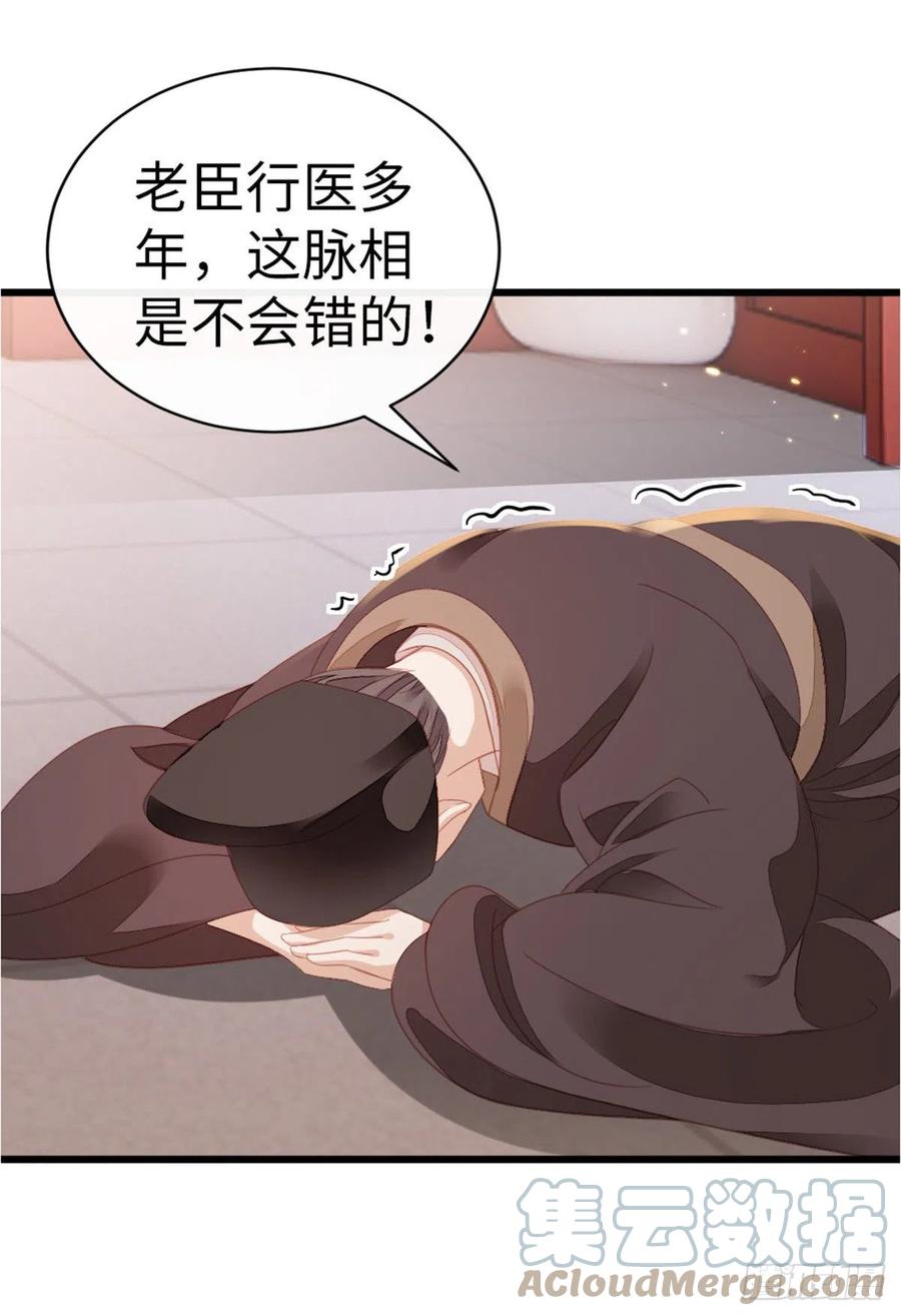 第53话 有孕X2?27
