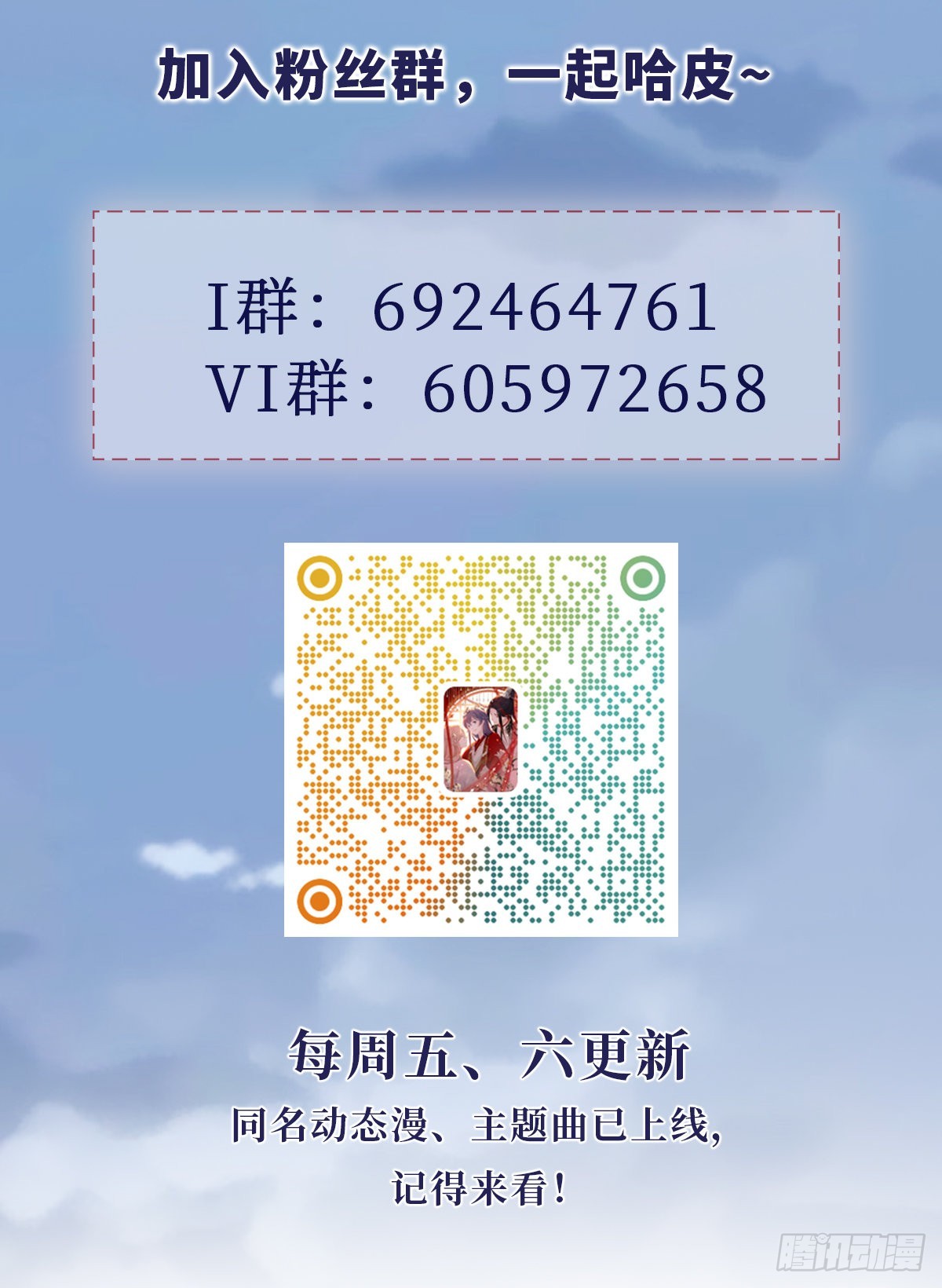 第113话转角遇到爱40