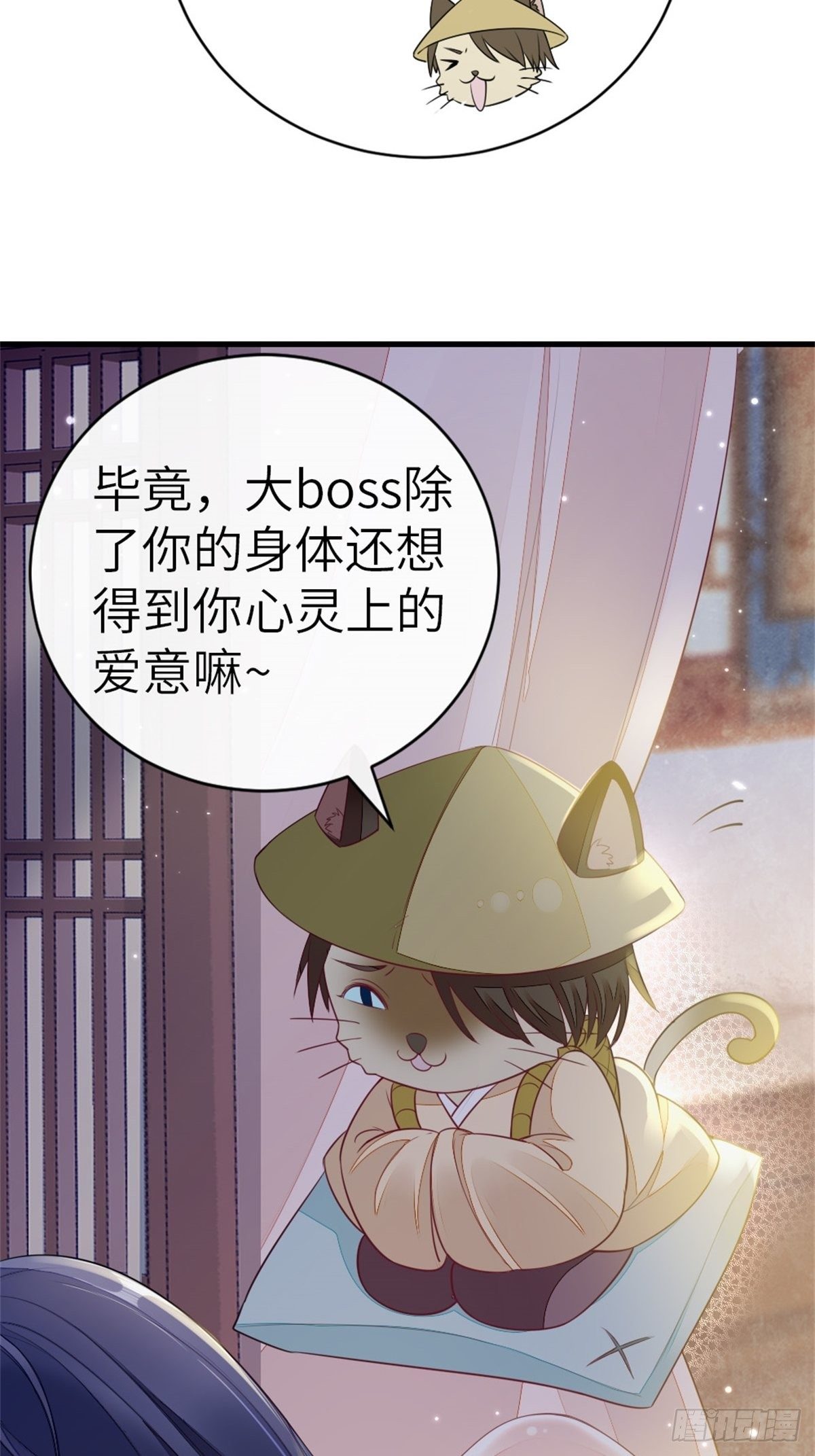 第7话 欲罢不能6