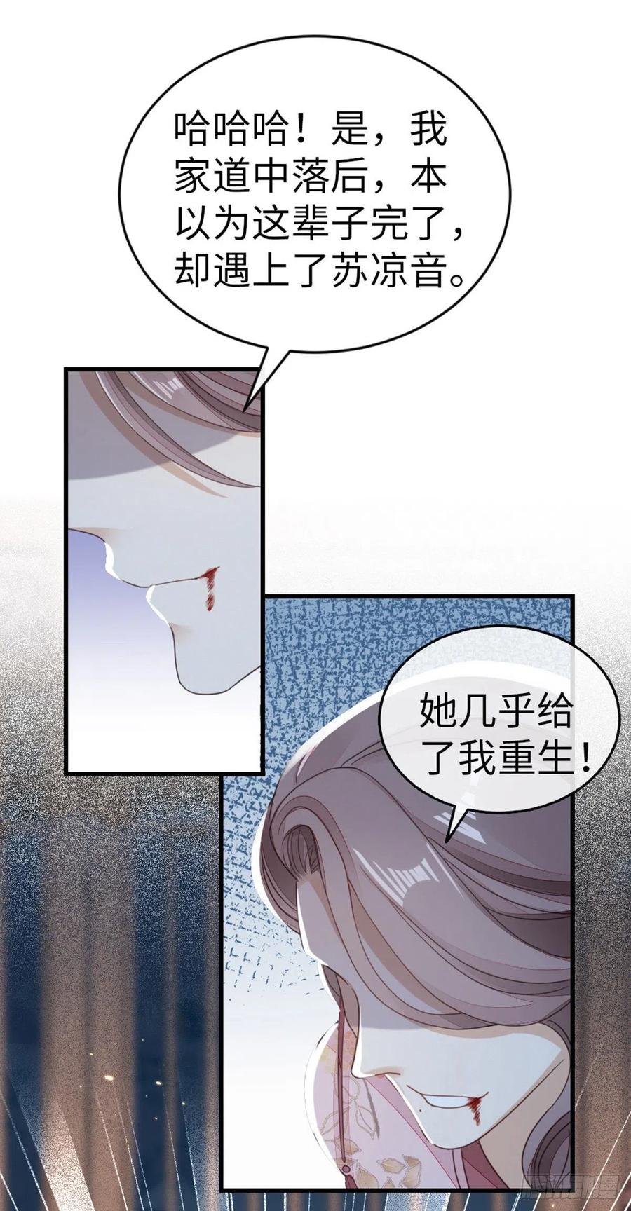 第56话 爱而不得25