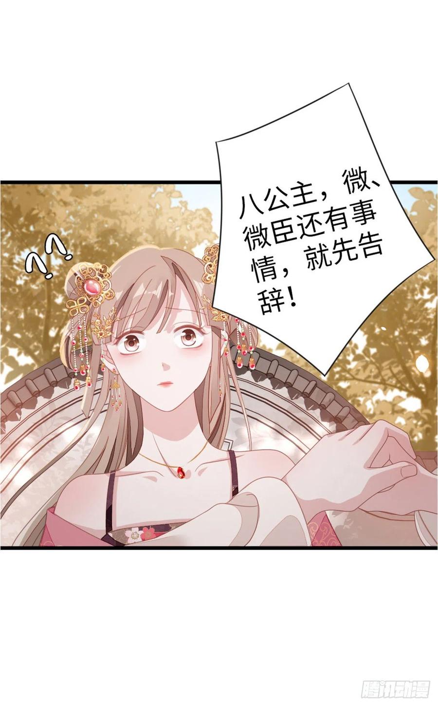 第53话 有孕X2?14