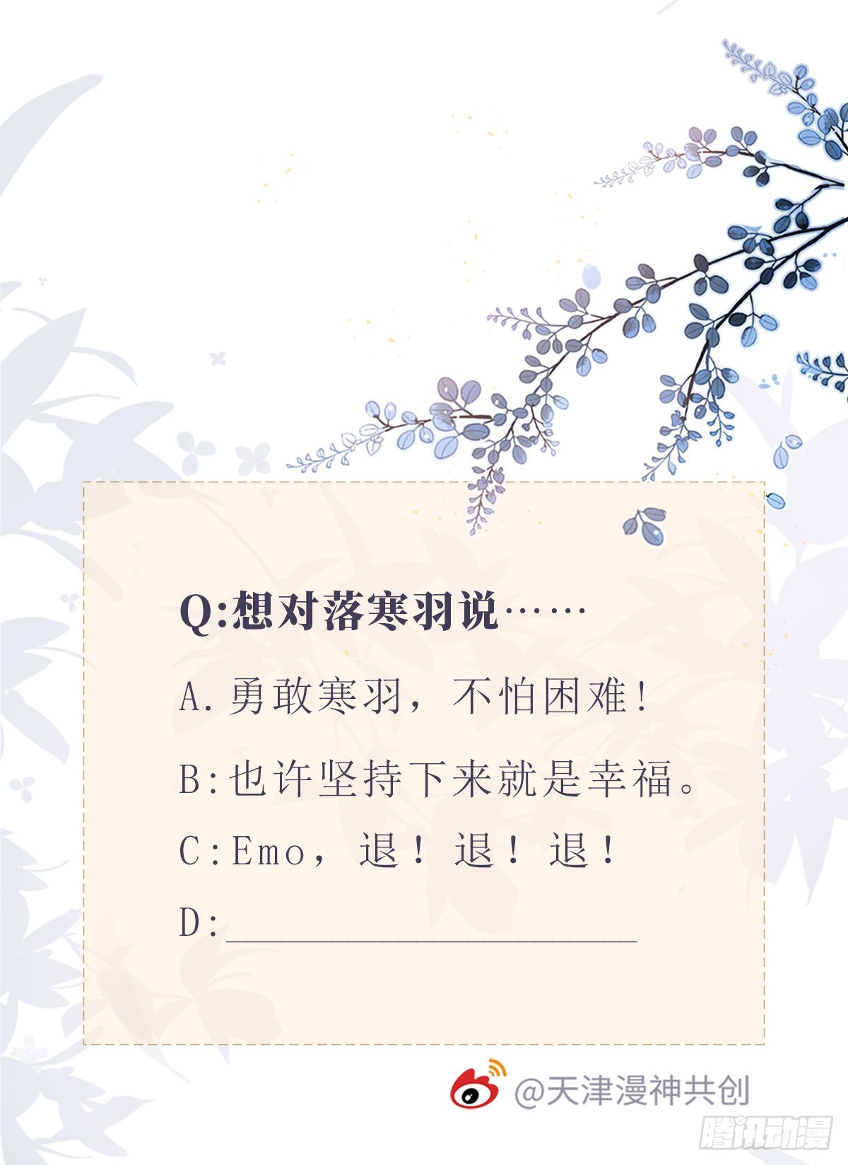 第144话 心魔所扰53