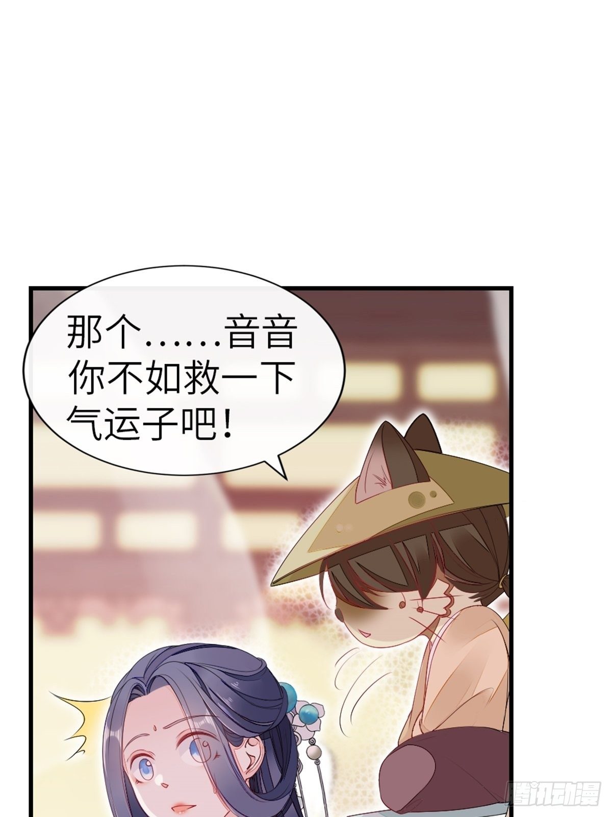 第3话 前世的情愫37