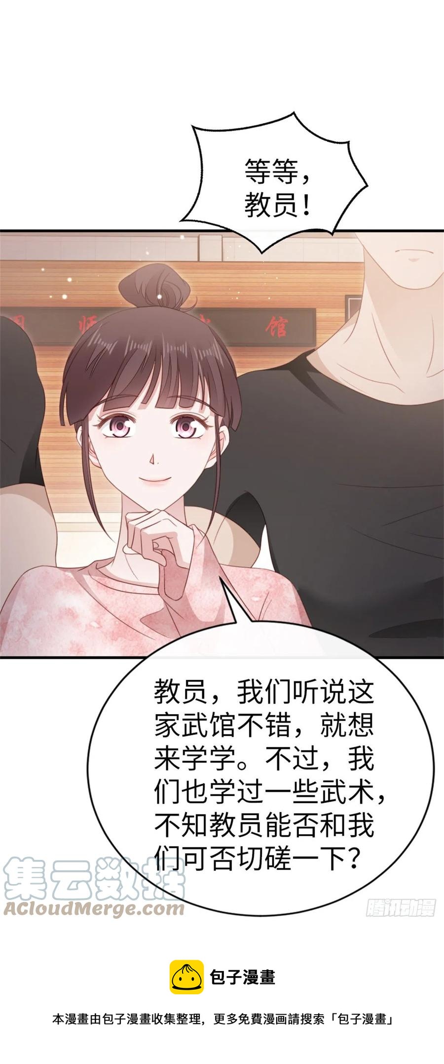 第72话 幕后老总20