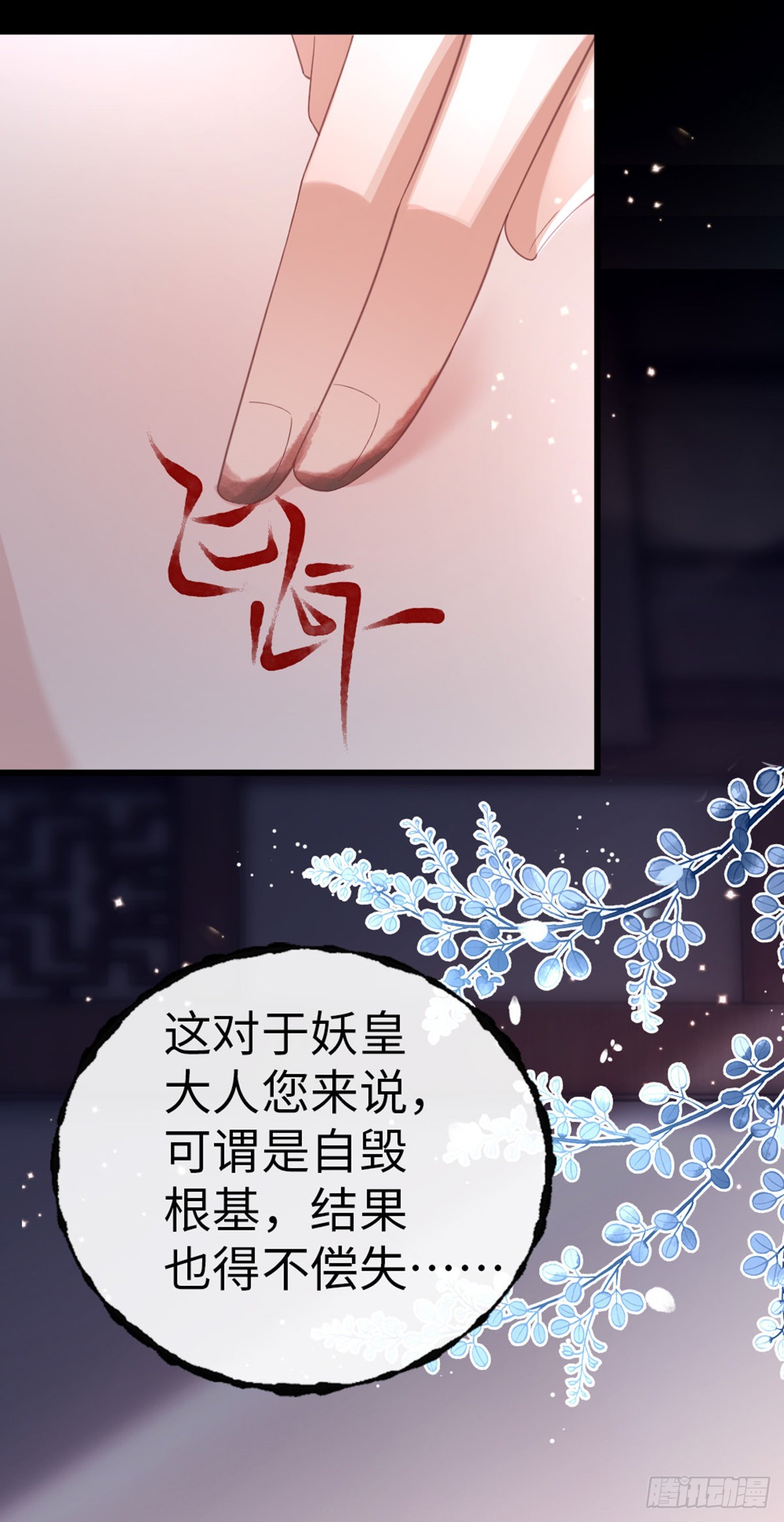 第123话同生共命38