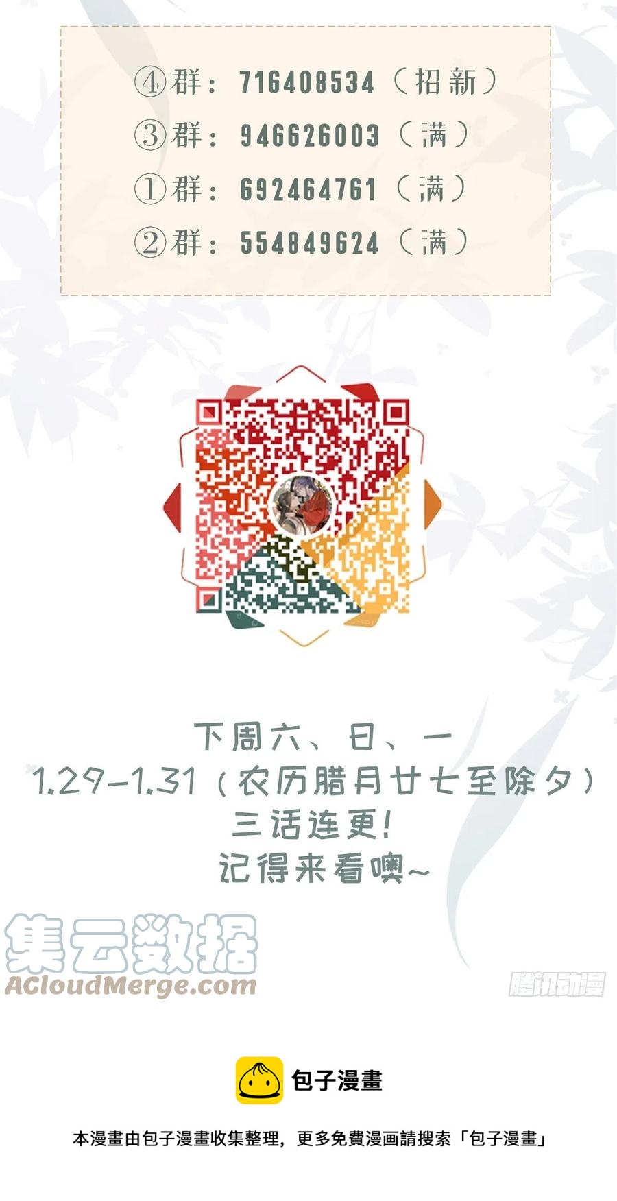第64话 好大的胆子48