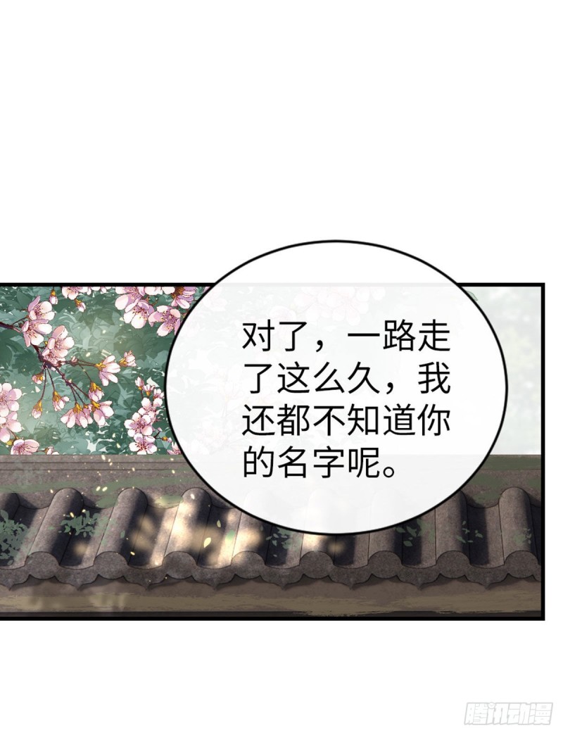 第34话 是你的人了25