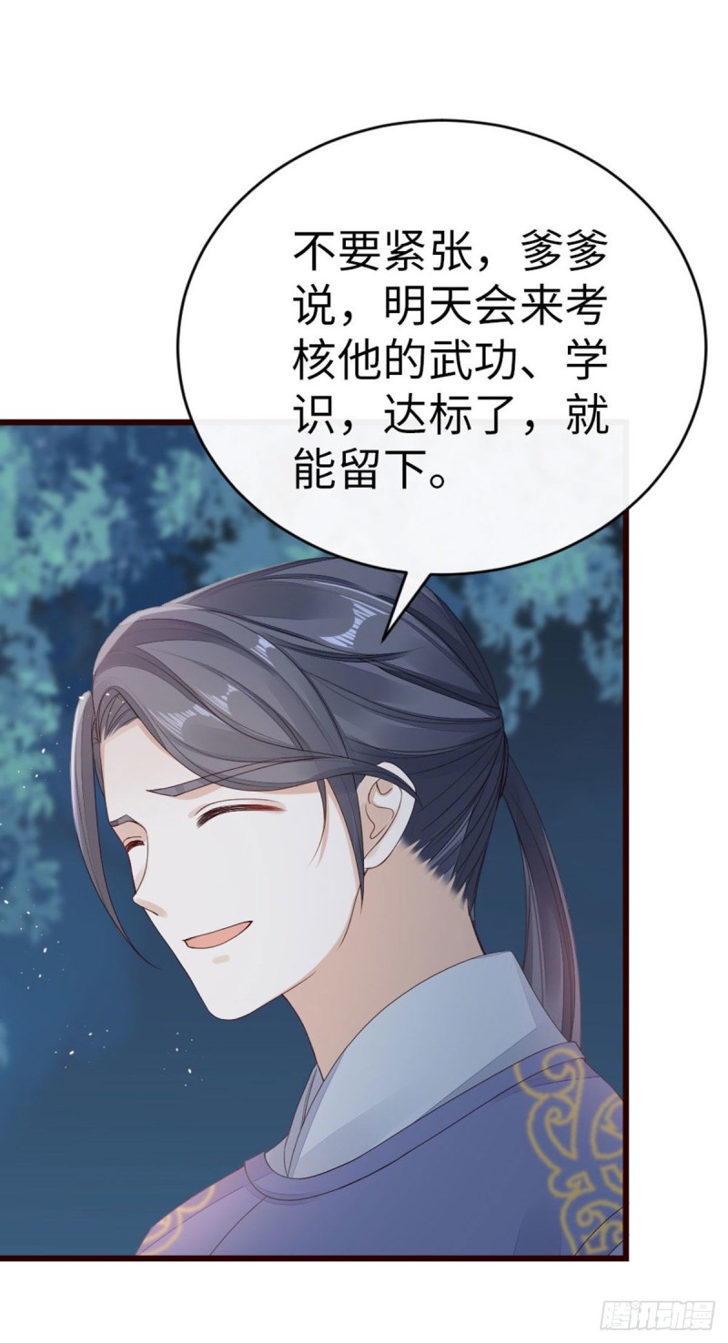第37话 假扮情侣？9