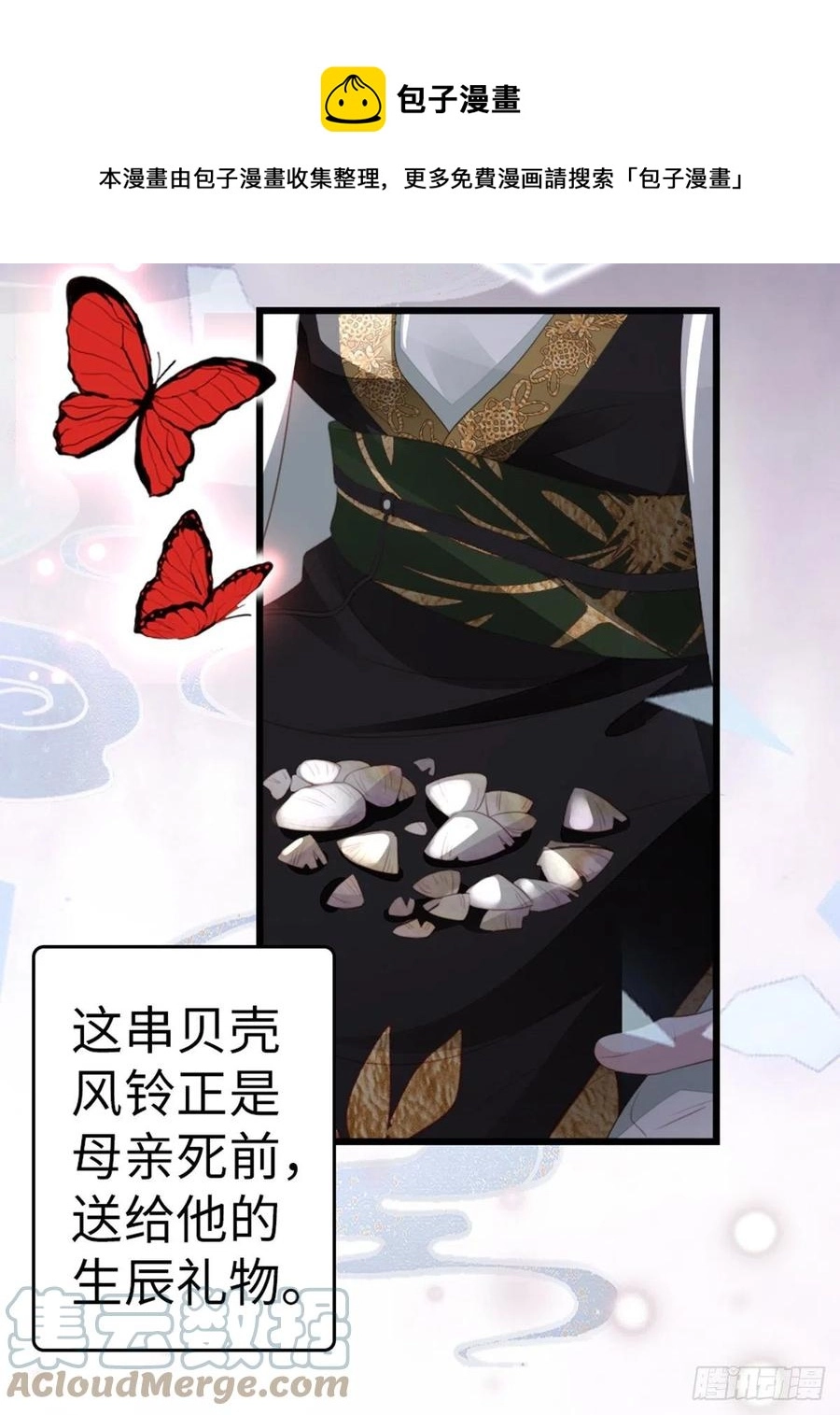 第85话 喜欢我？！4