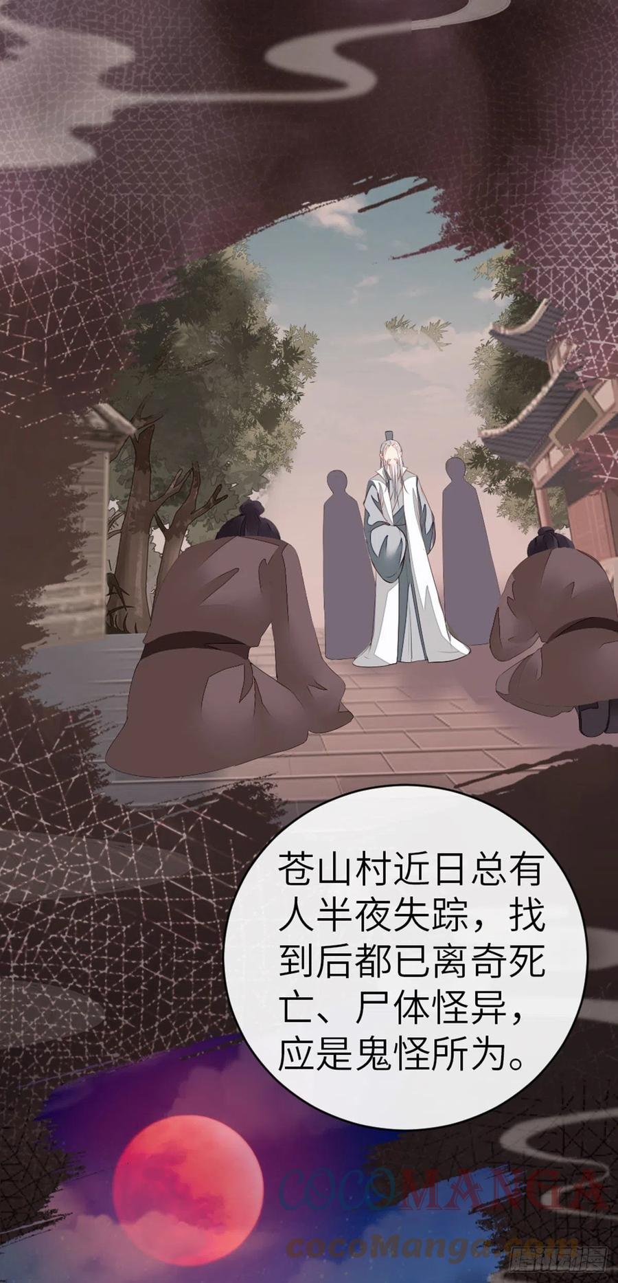 第18话 这是亲到了？6
