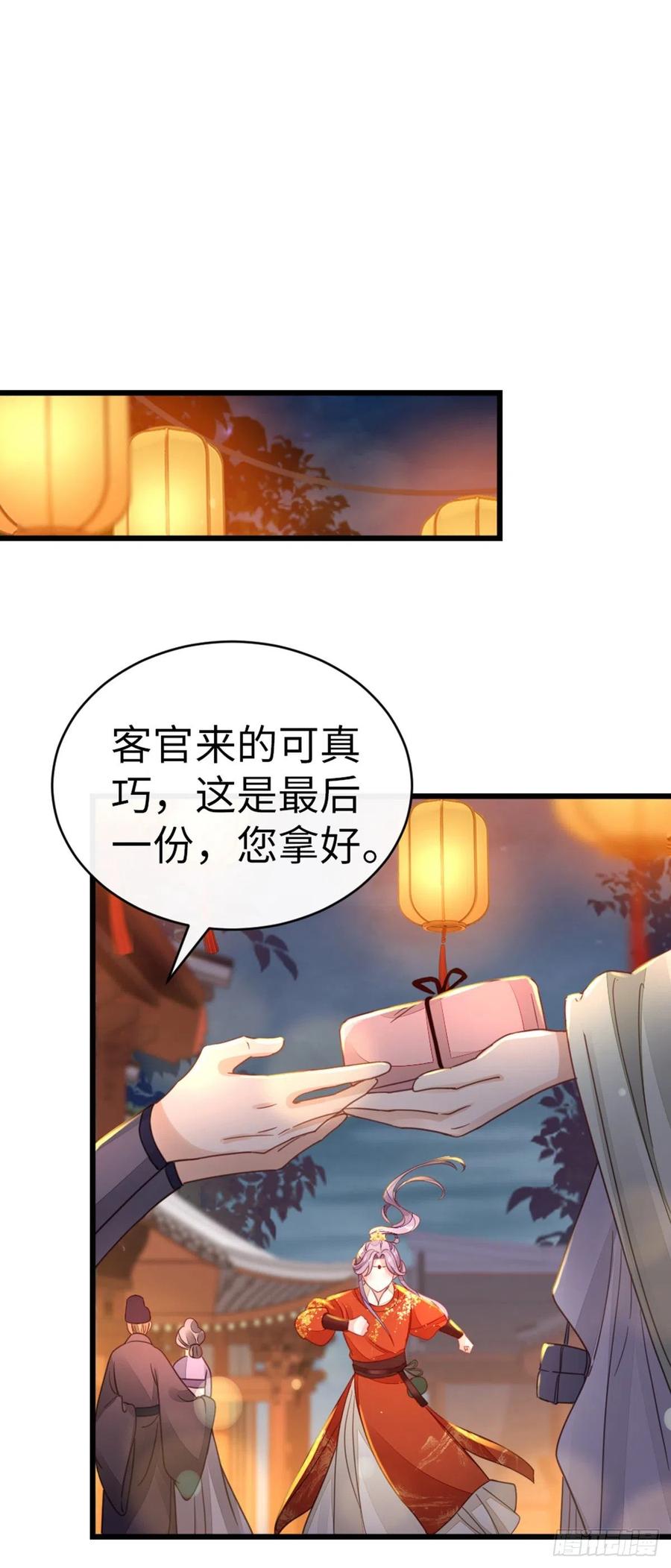 第43话 你不来，我不走11