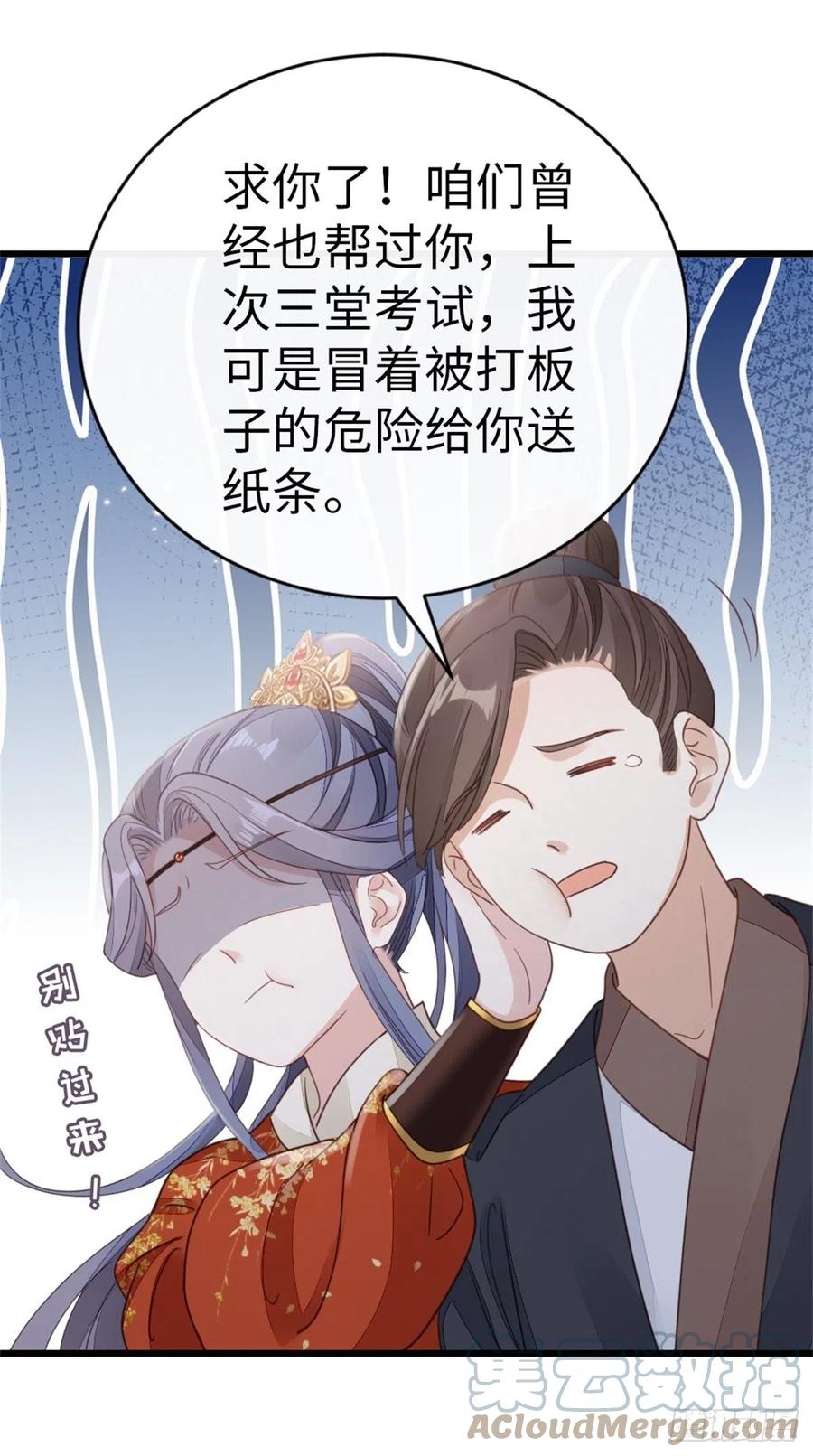 第50话 就你嘴甜！32