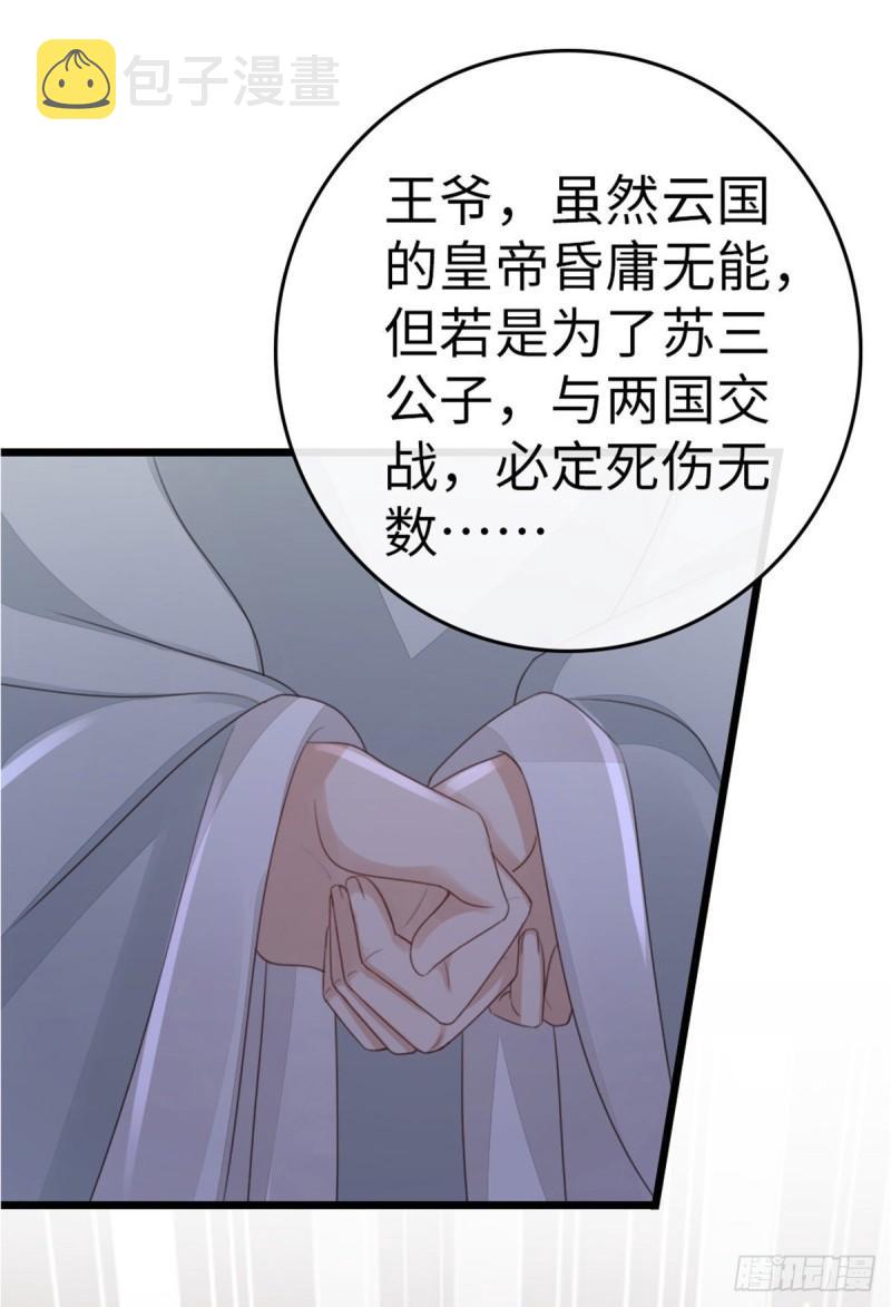 第55话 命运18