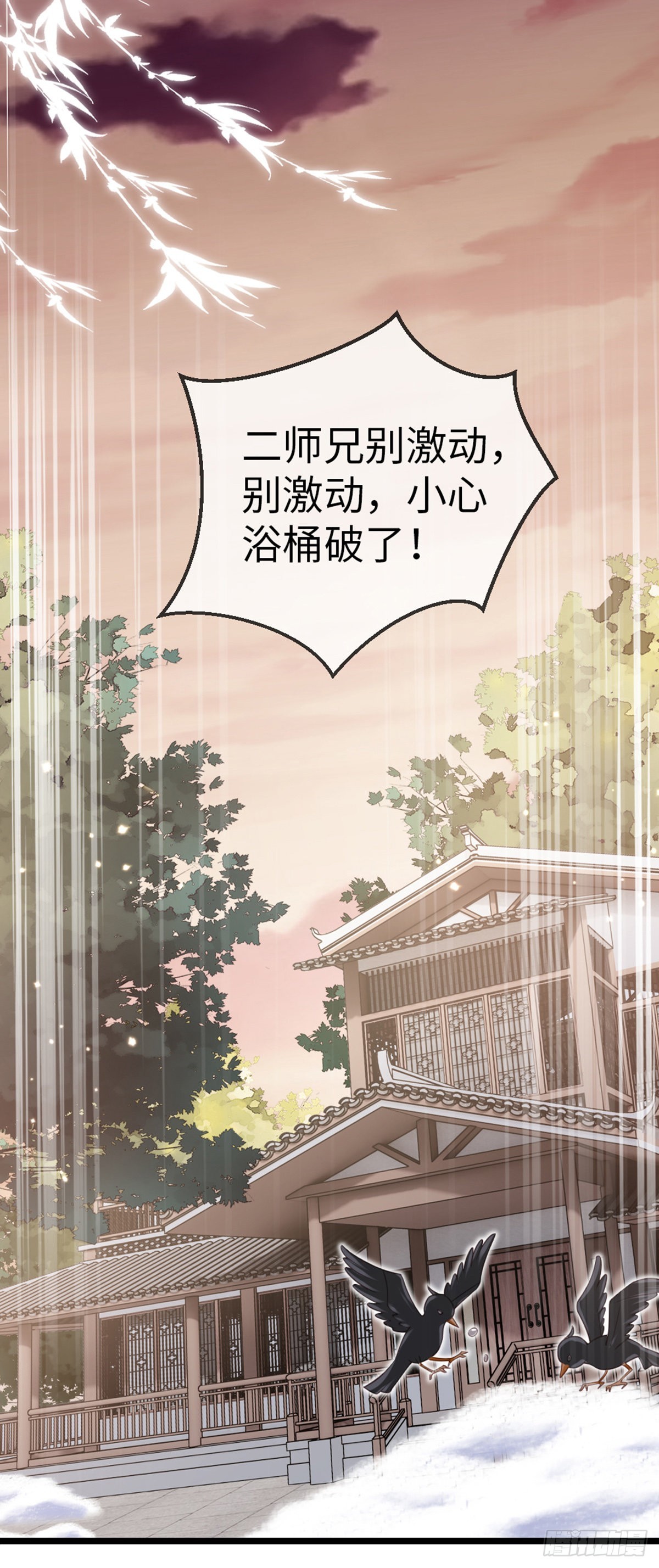 第97话 爱上偷心贼6