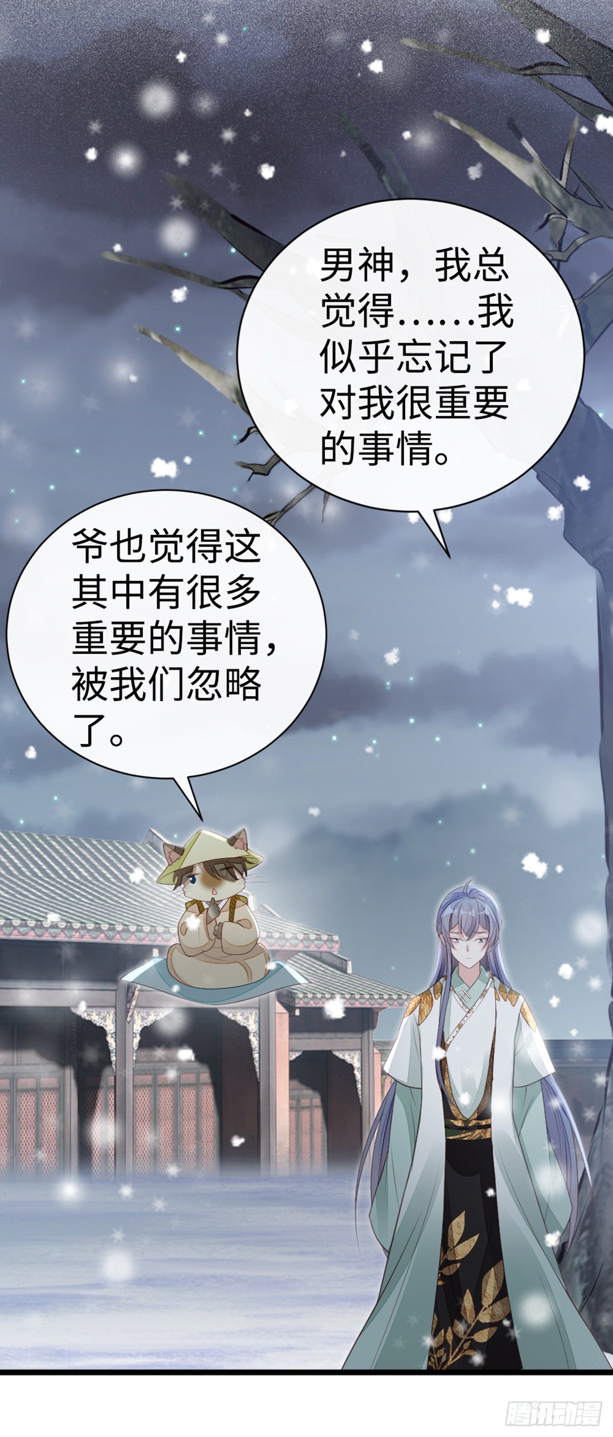 第92话 口是心非14
