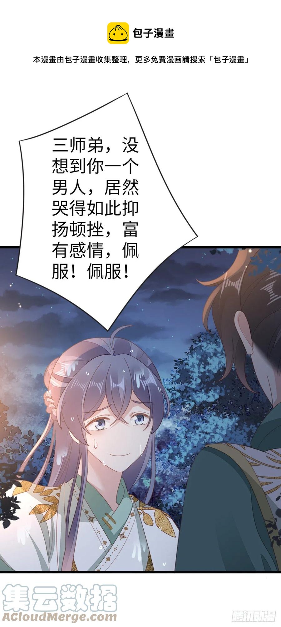 第86话 脸红24