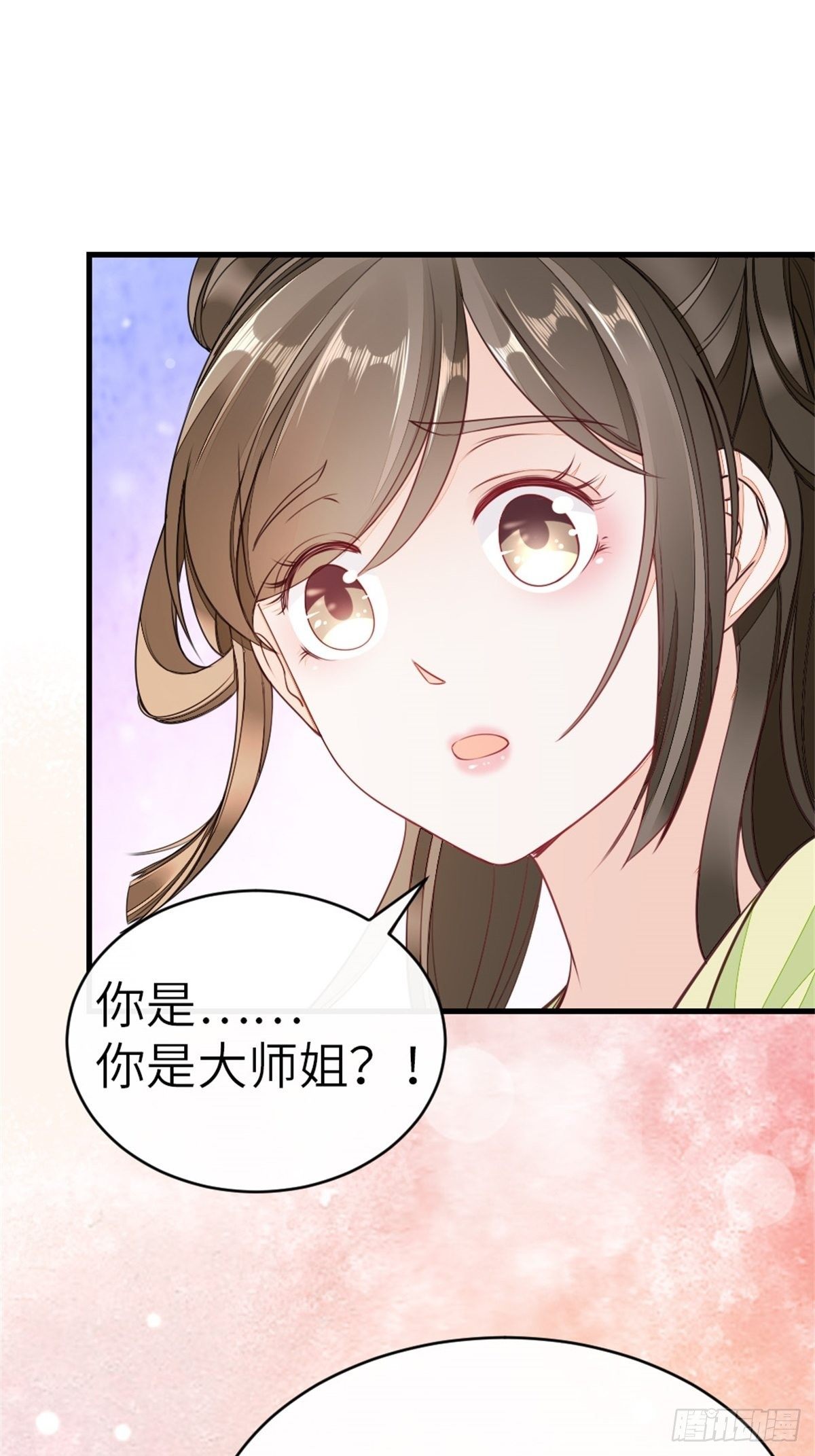第5话 小师妹是助攻？10