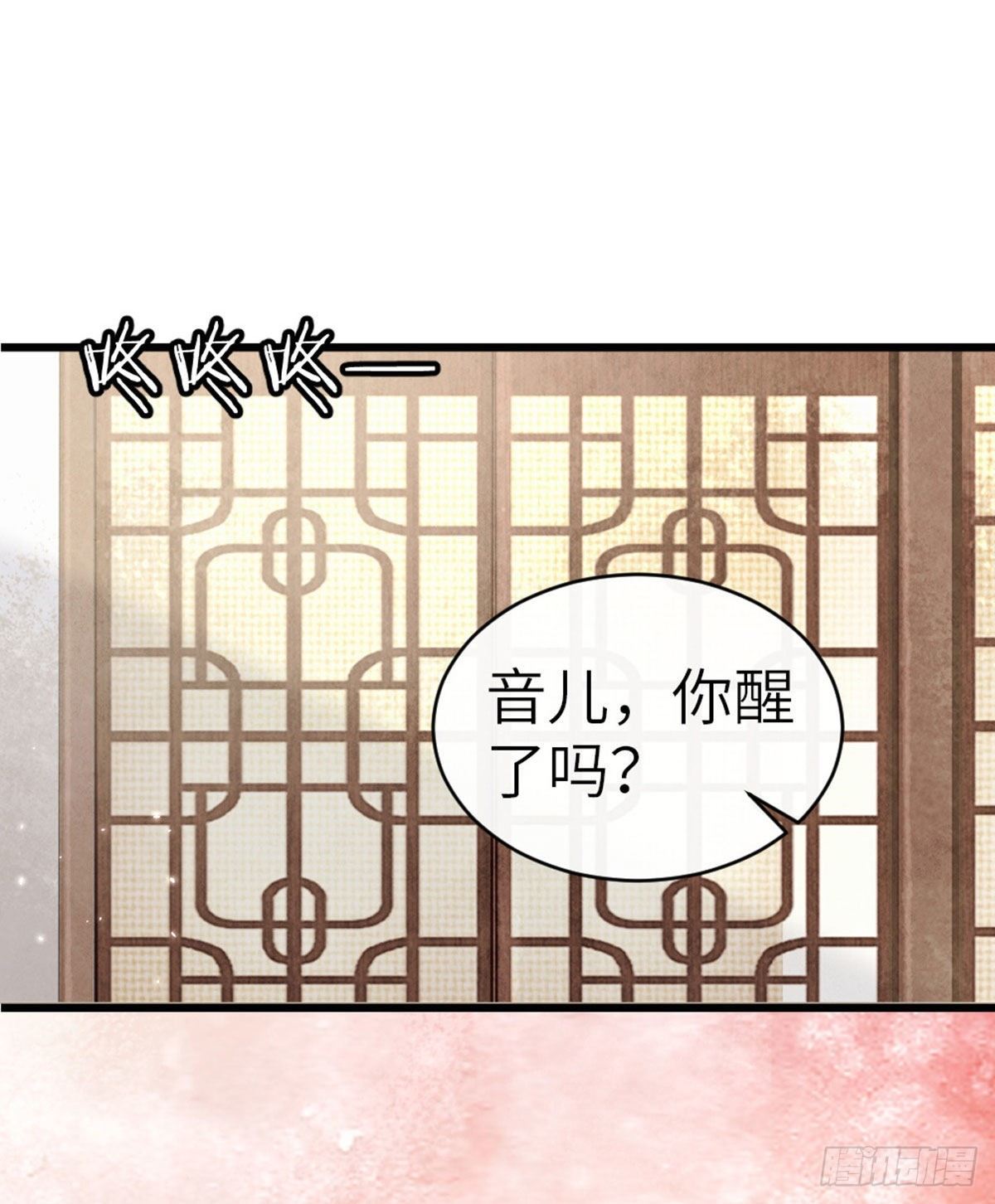 第10话 留下记号29