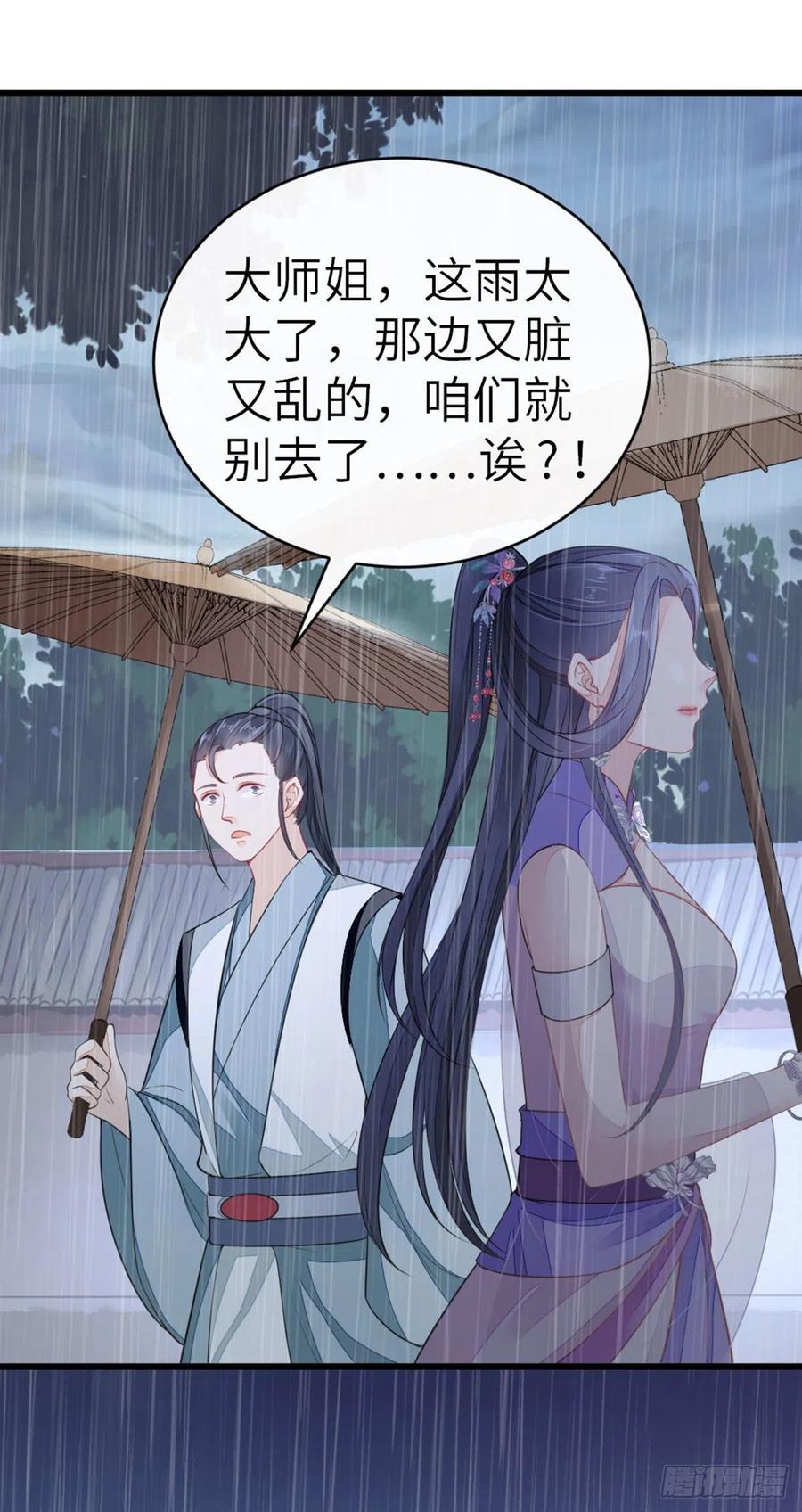 第23话 不是这个意思9