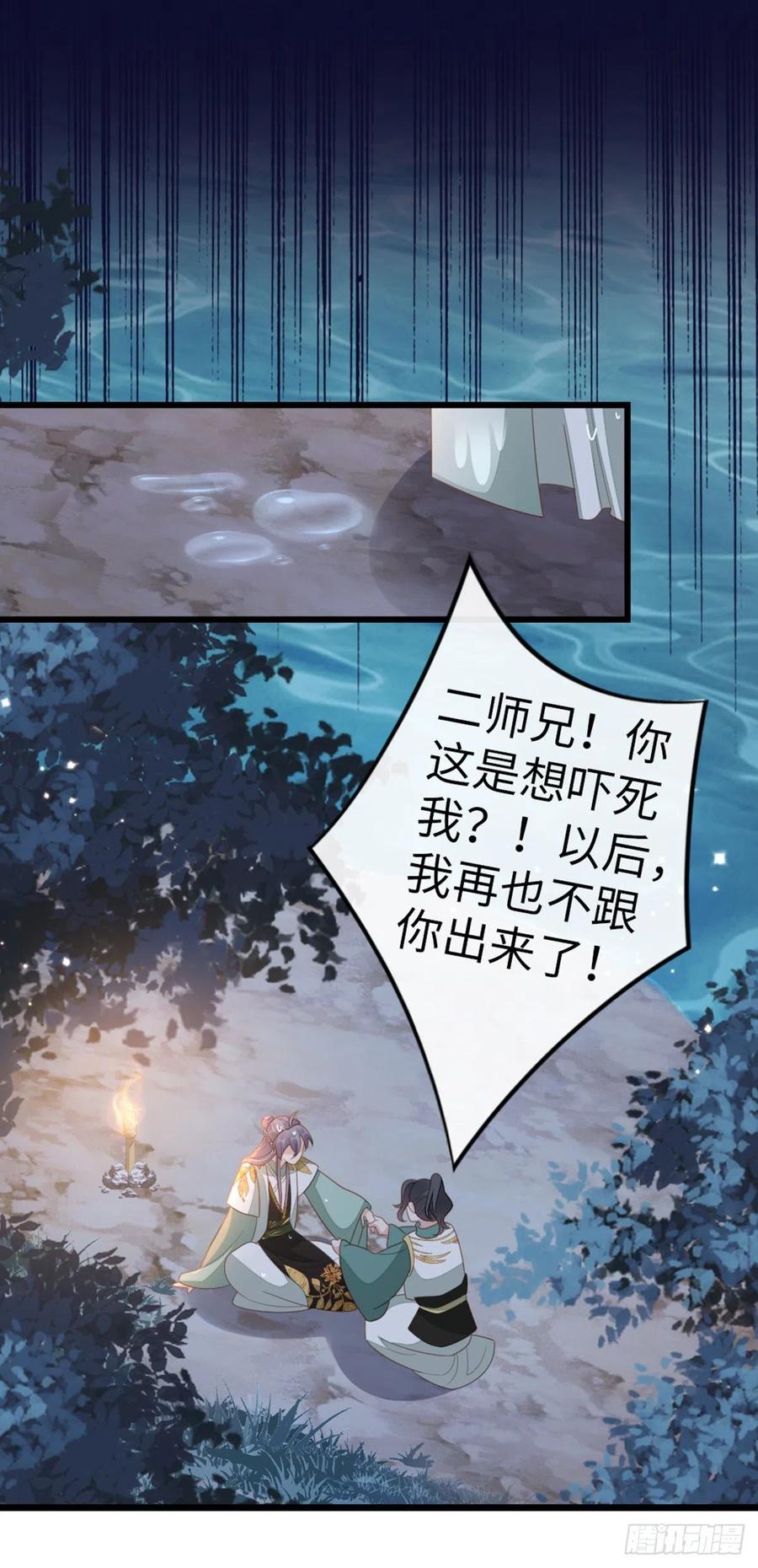 第86话 脸红23