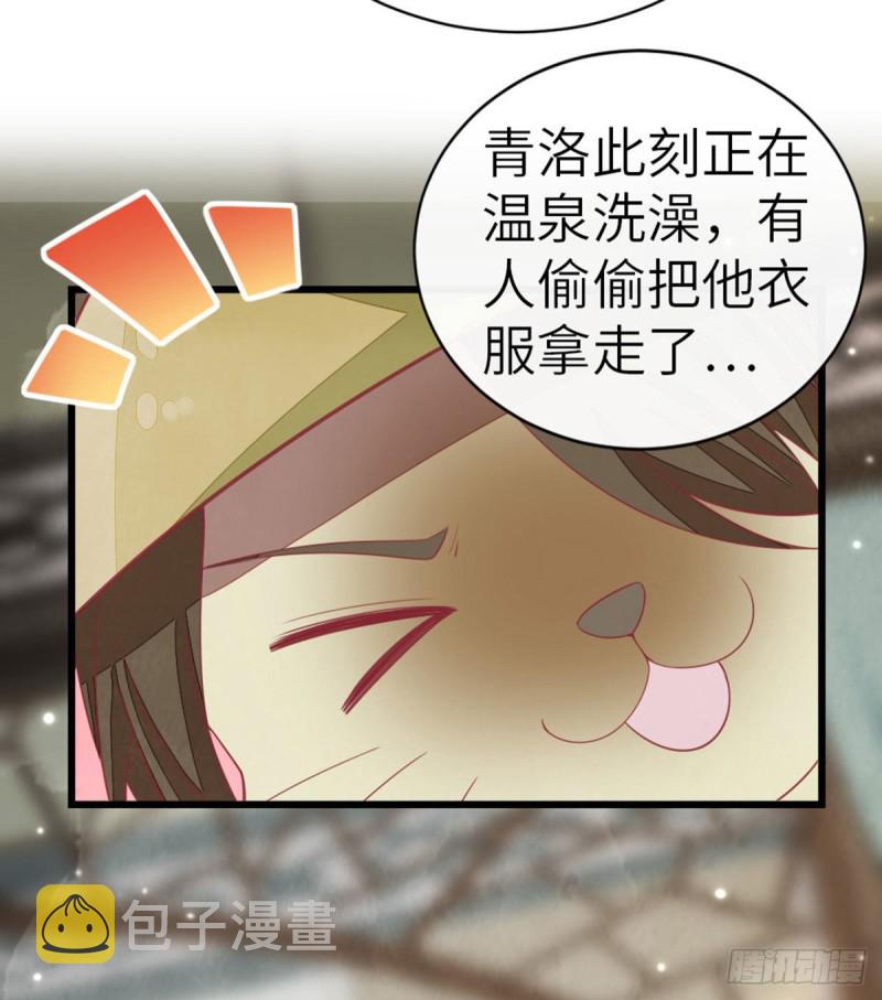 第15话 师弟在洗澡？！38