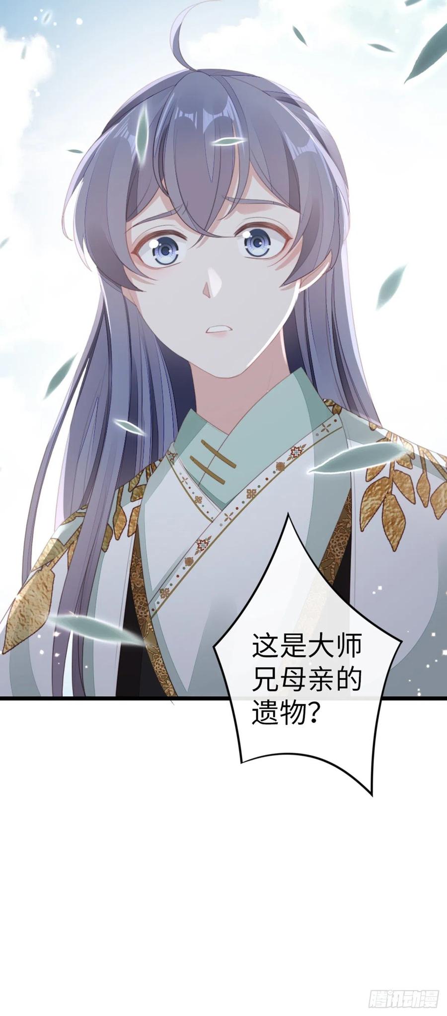 第84话 风铃47