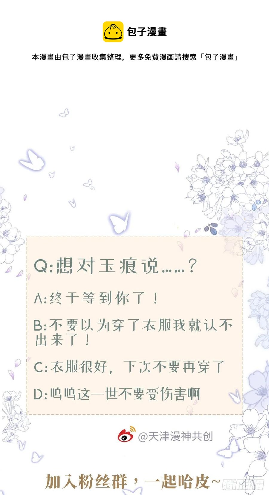 第66话 我喜欢一个人44