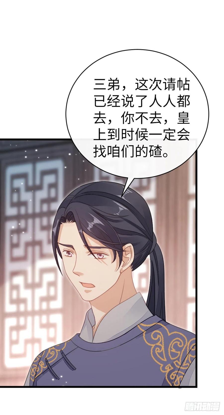 第52话 身孕17