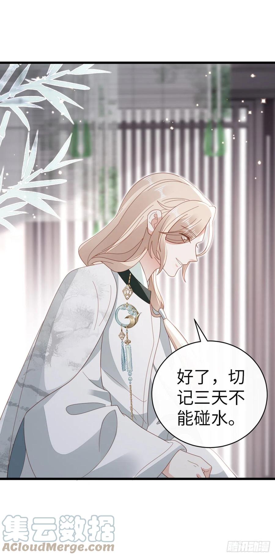 第79话 甜蜜互动21