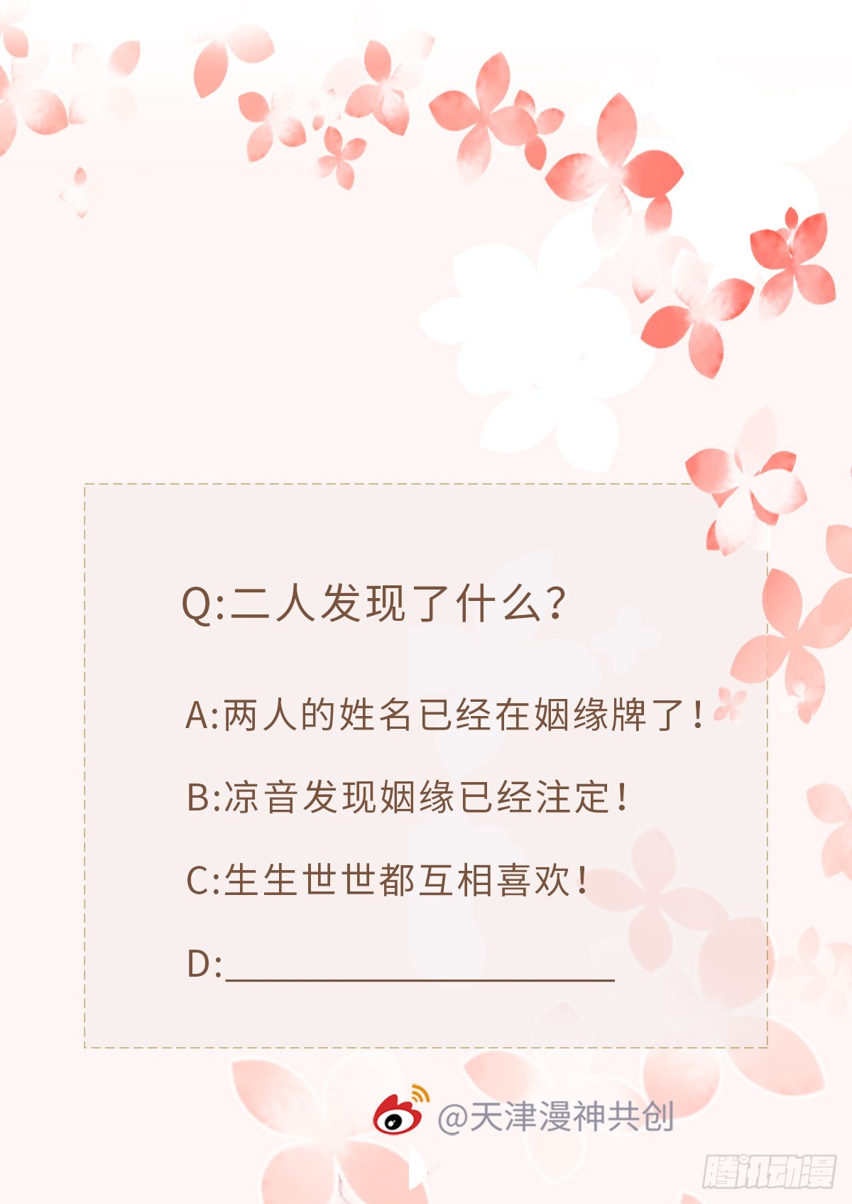 跨越时间来见你！47