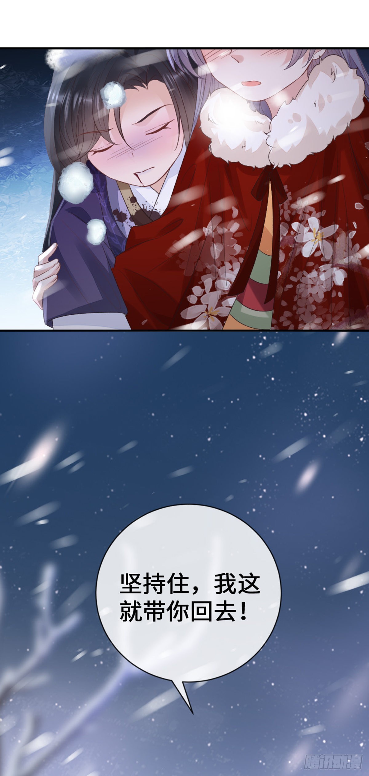 第144话 心魔所扰8