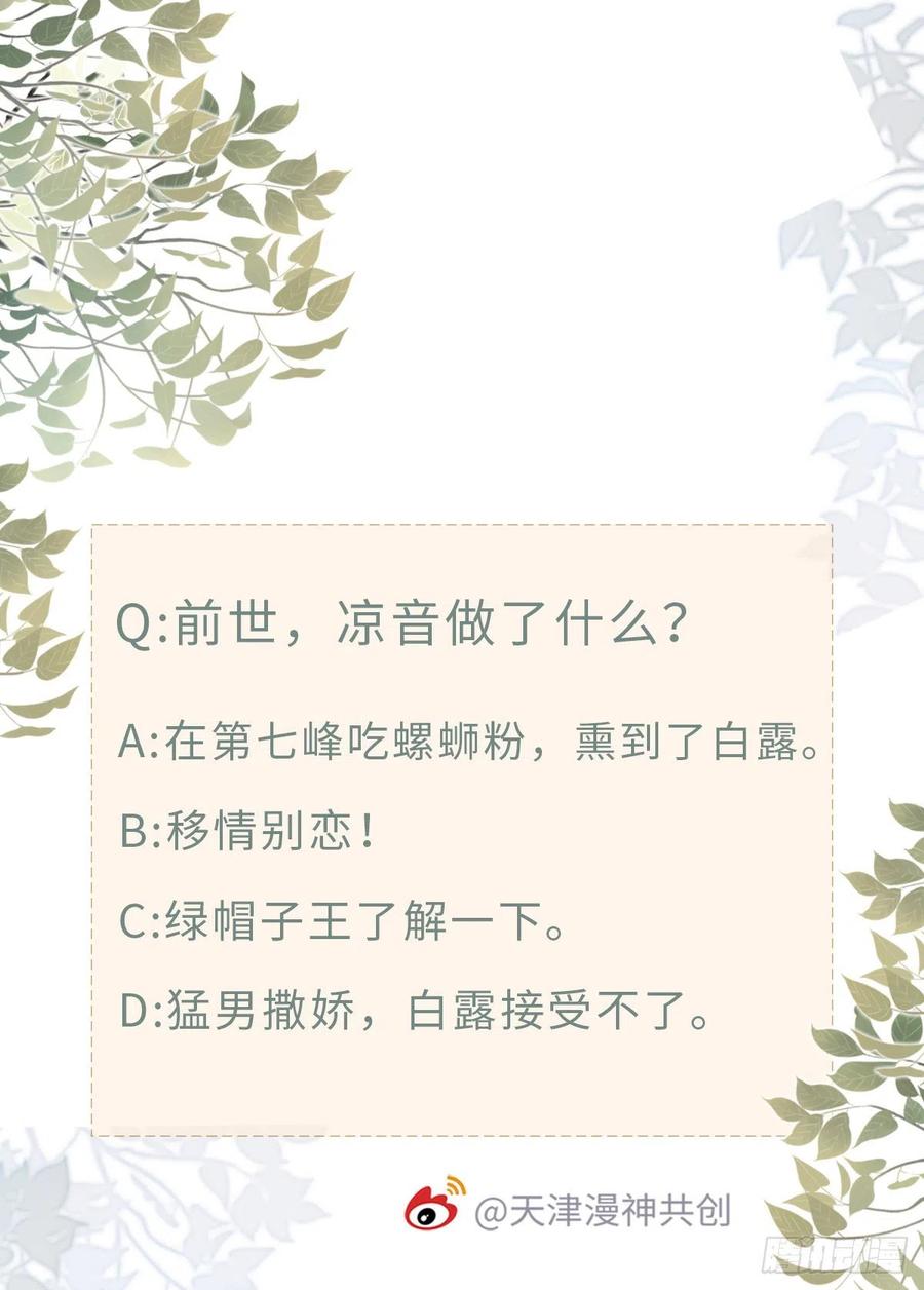 第85话 喜欢我？！41