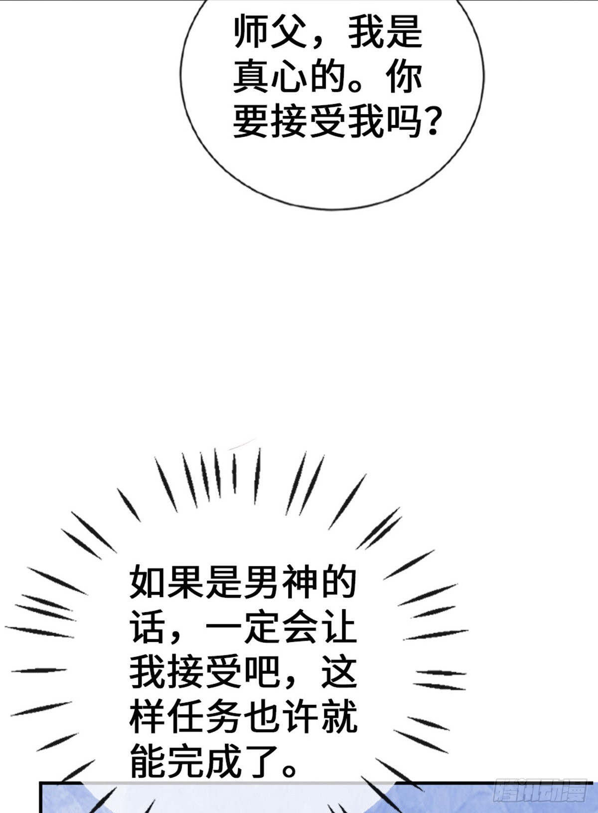 第143话 抢先告白46