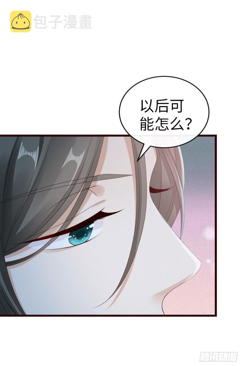 第37话 假扮情侣？20