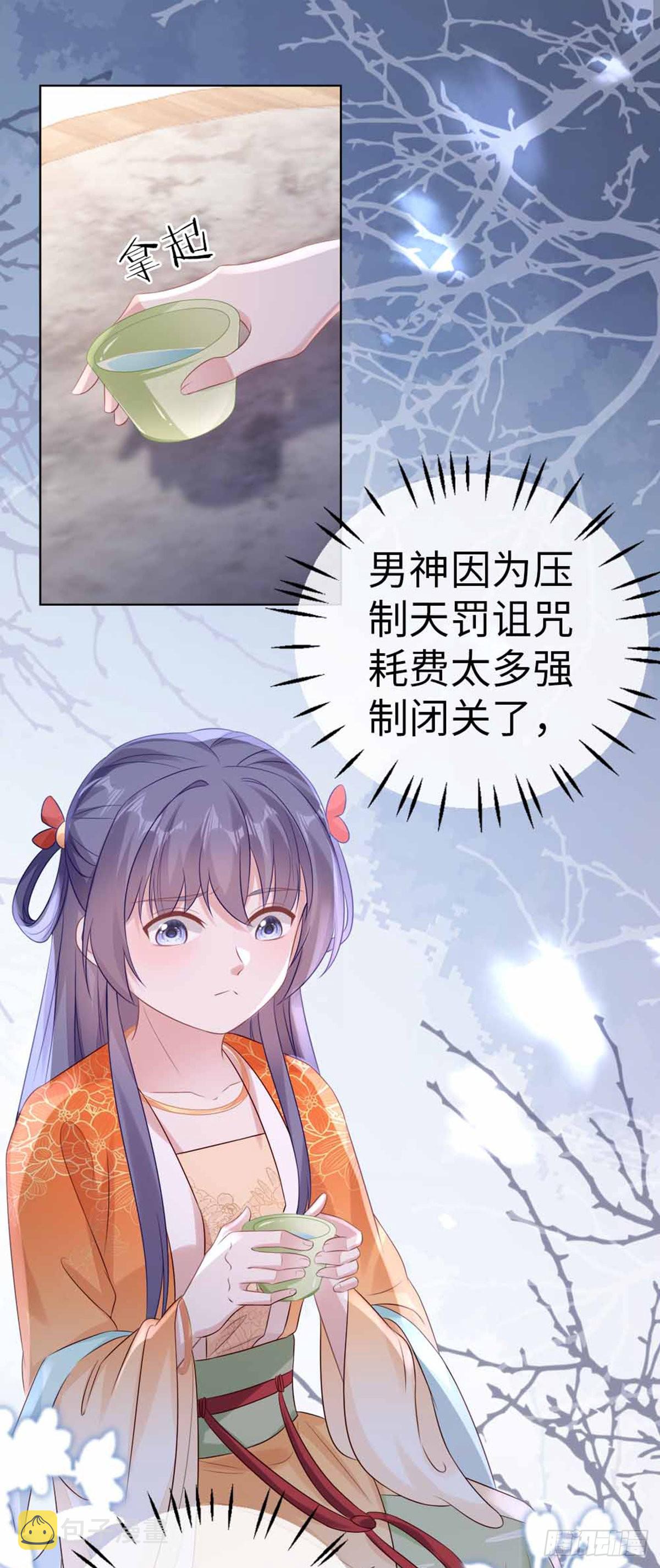 第135话 情敌是竹马？！28