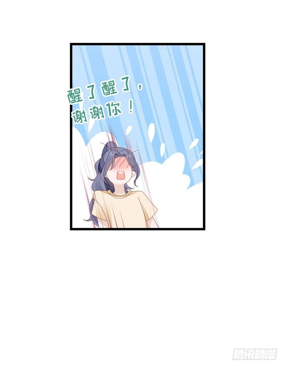 第66话 我喜欢一个人19