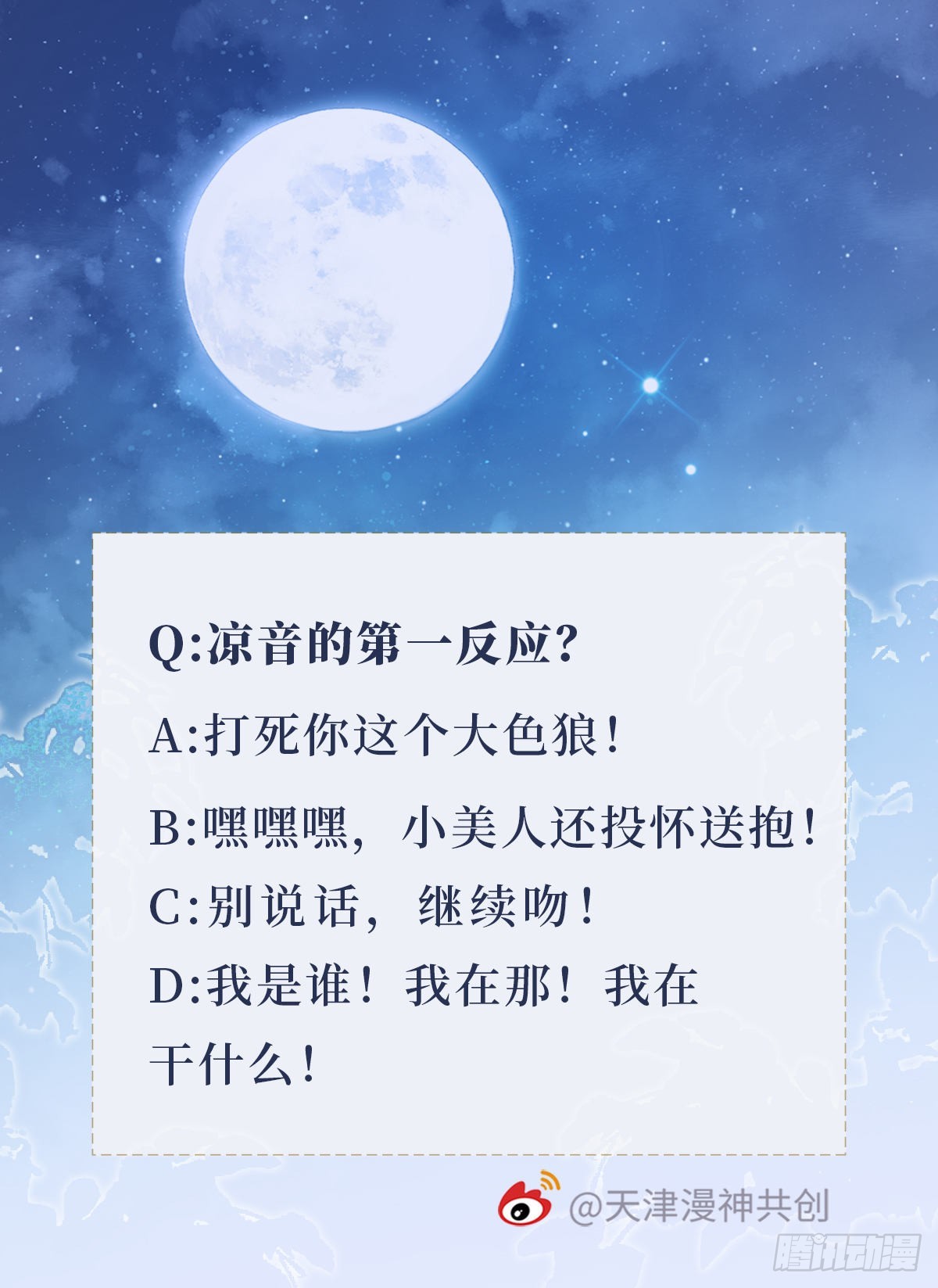 第106话以身相许46