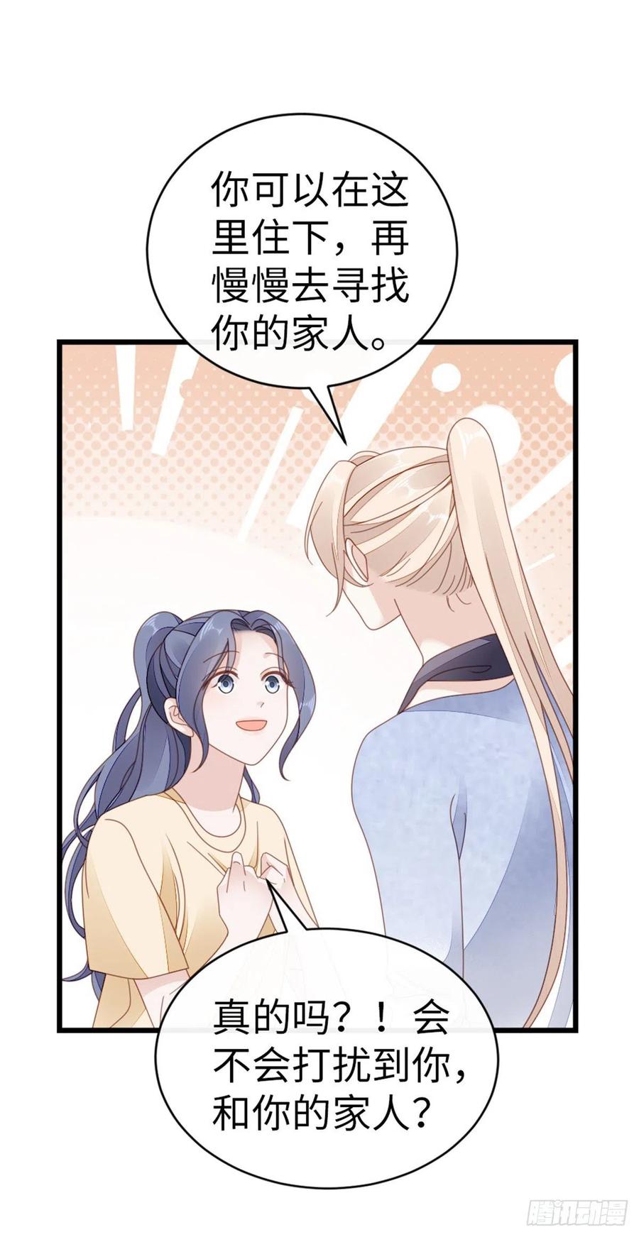 第66话 我喜欢一个人26