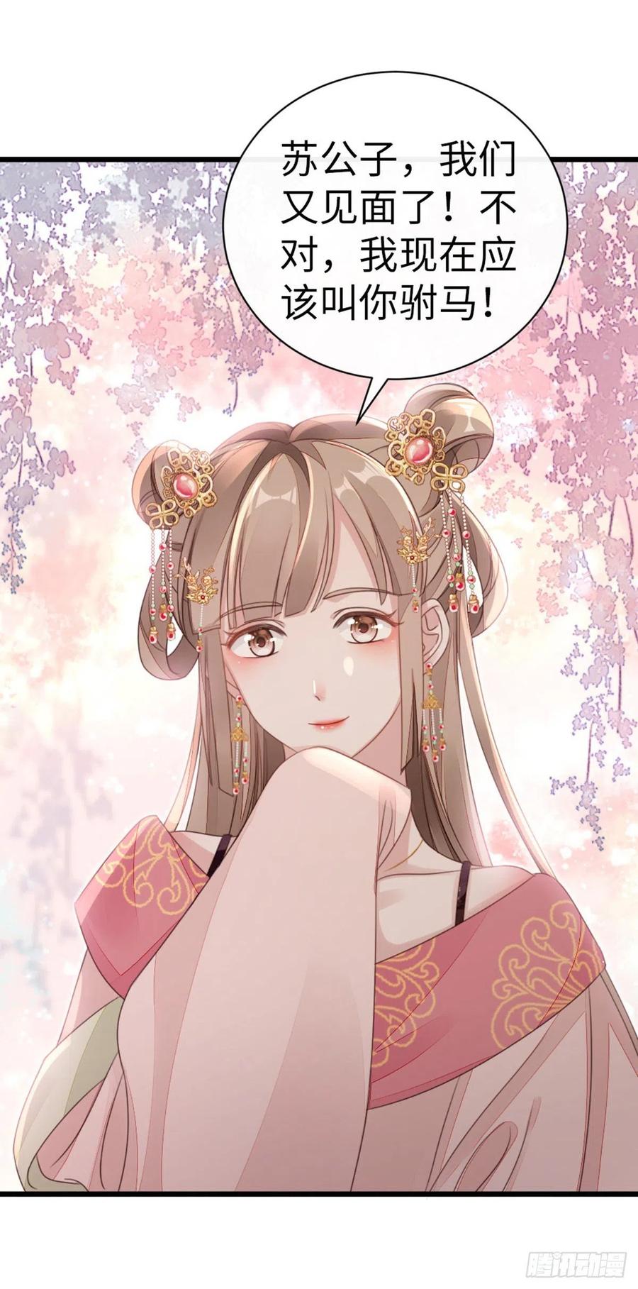 第54话 赐婚11