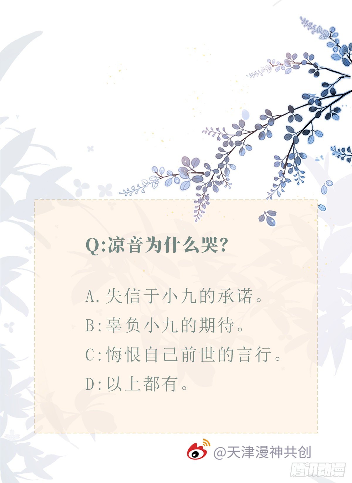 第90话 身份揭开35