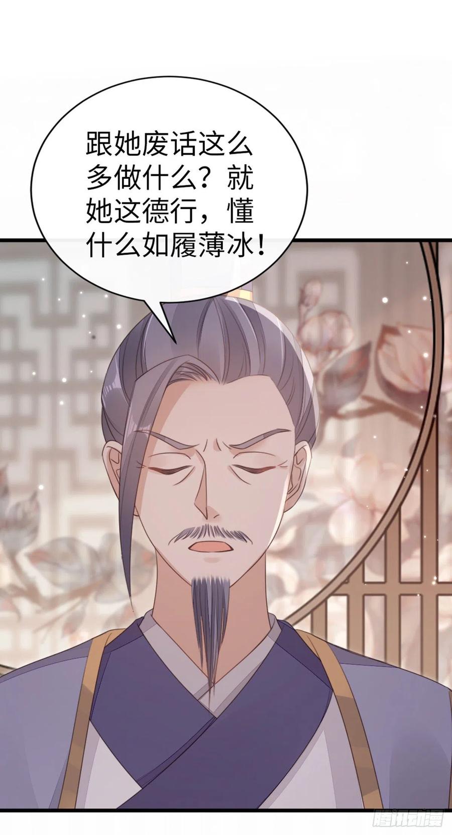 第52话 身孕19