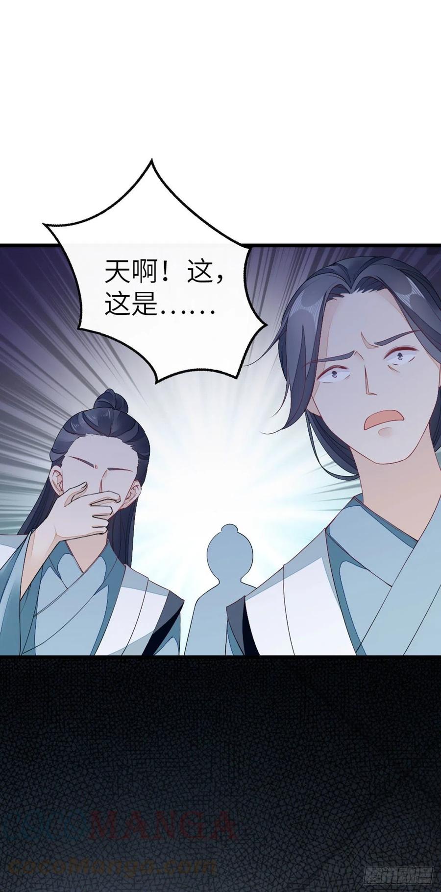 第19话 脸红的师弟26