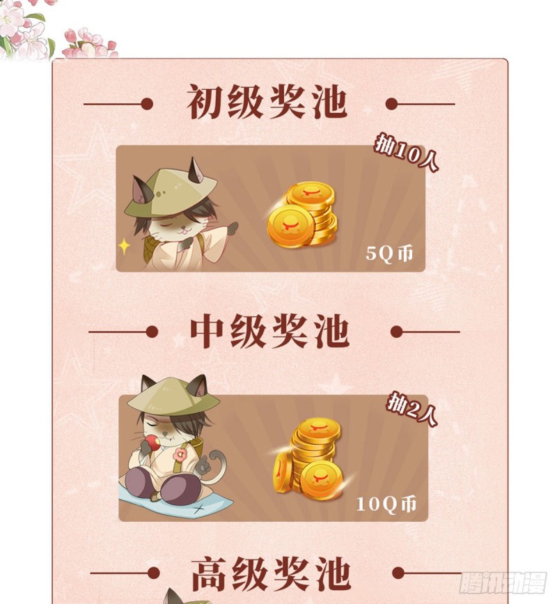 第28话 师姐，不许偷看！38