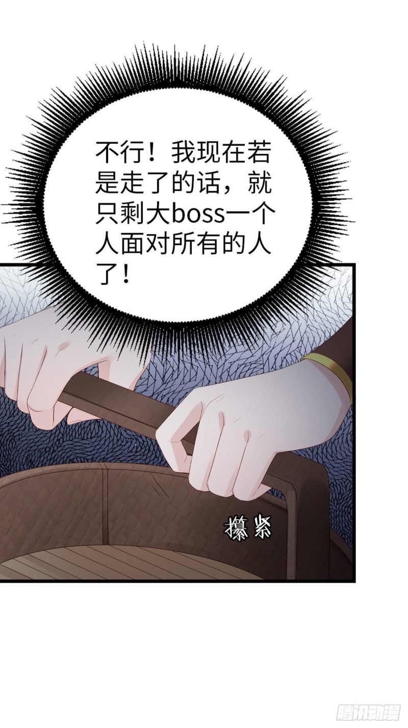 第36话 白月的心思32