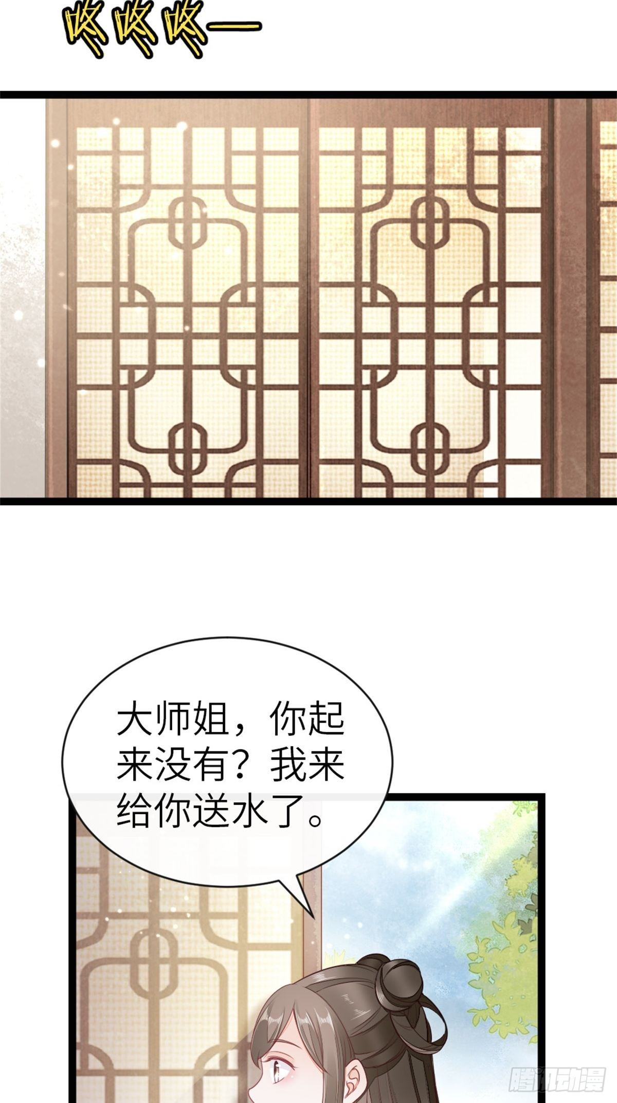 第7话 欲罢不能29