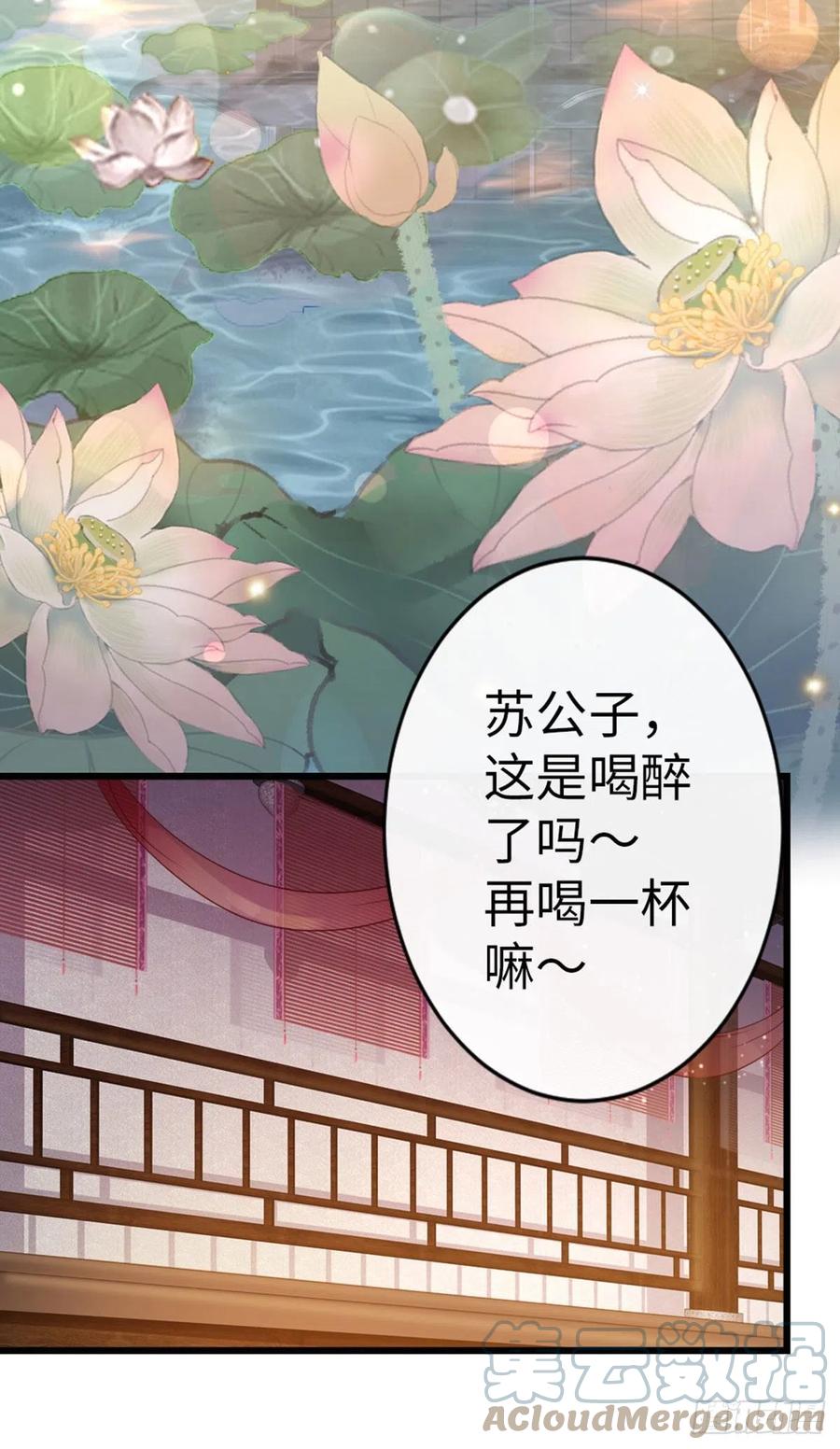 第31话 变身美男子？！12