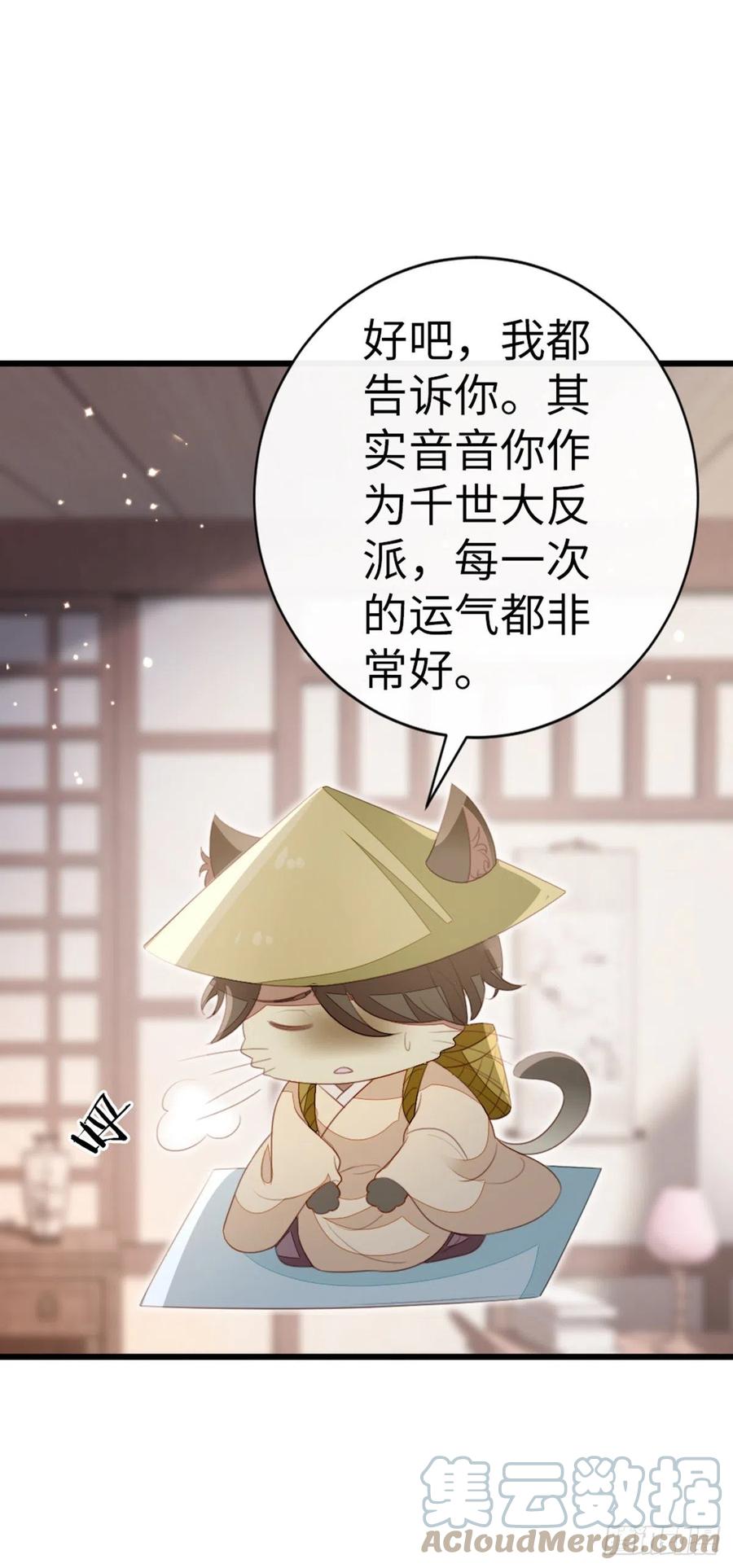 第83话 我来守护你15