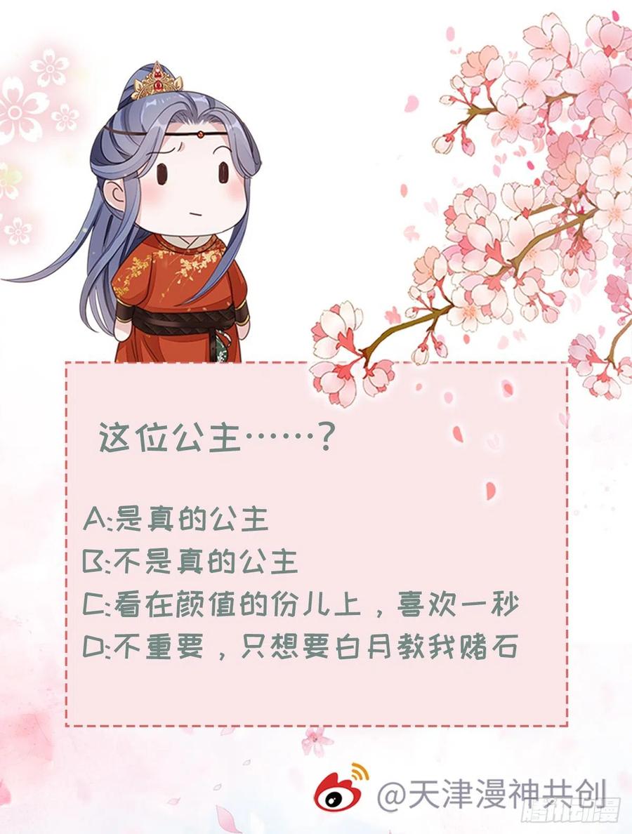 第51话 路见不平46