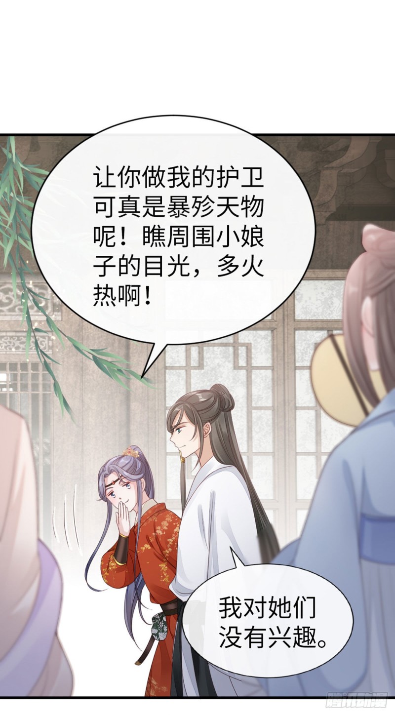 第34话 是你的人了18